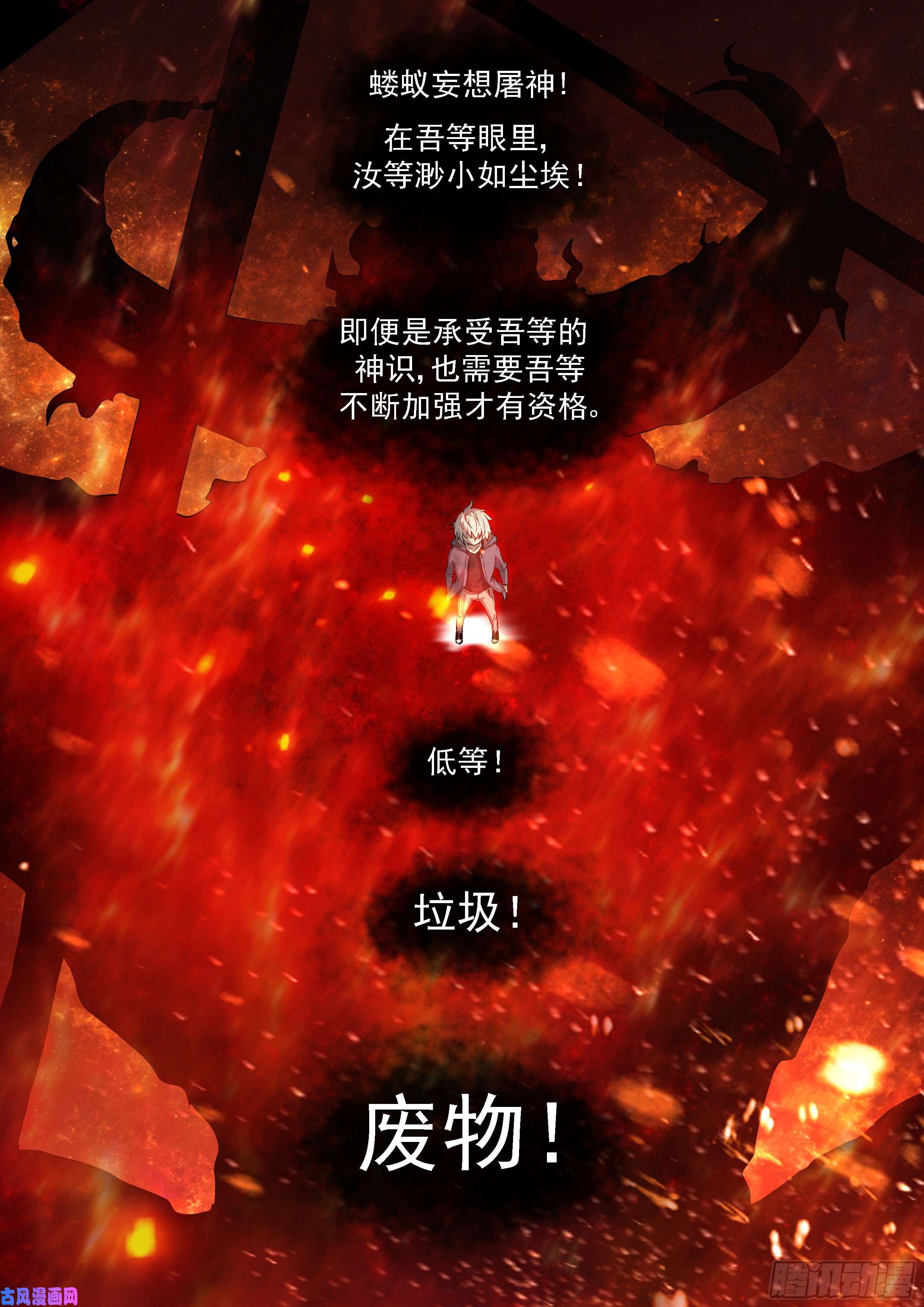 神俑降临狐仙乐园