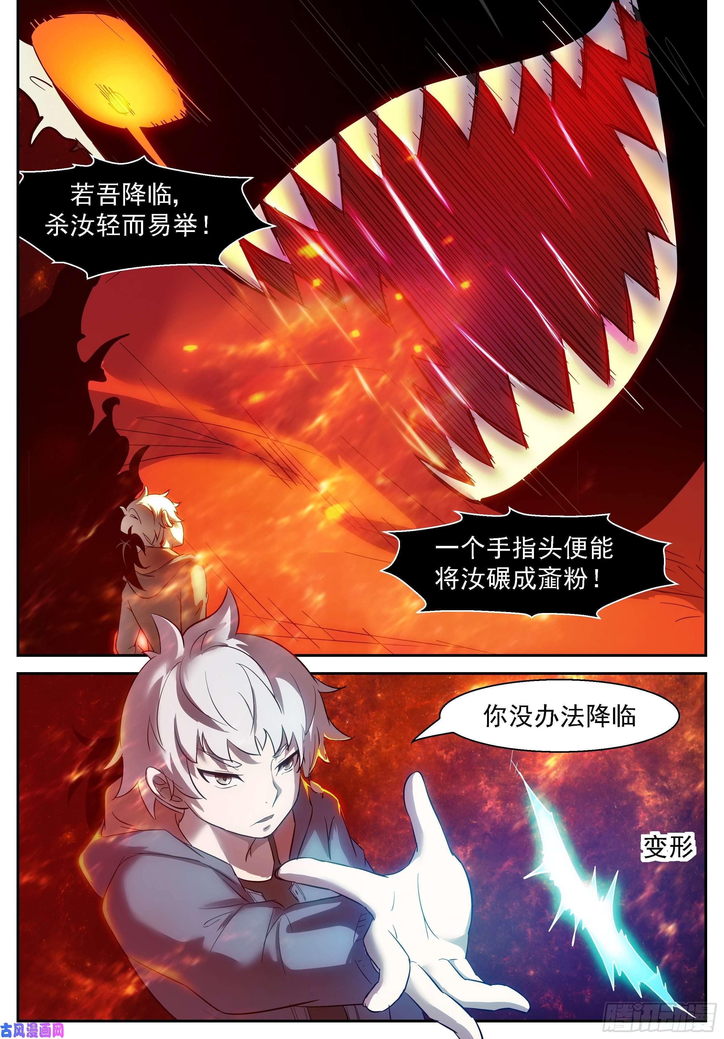 神俑降临狐仙乐园