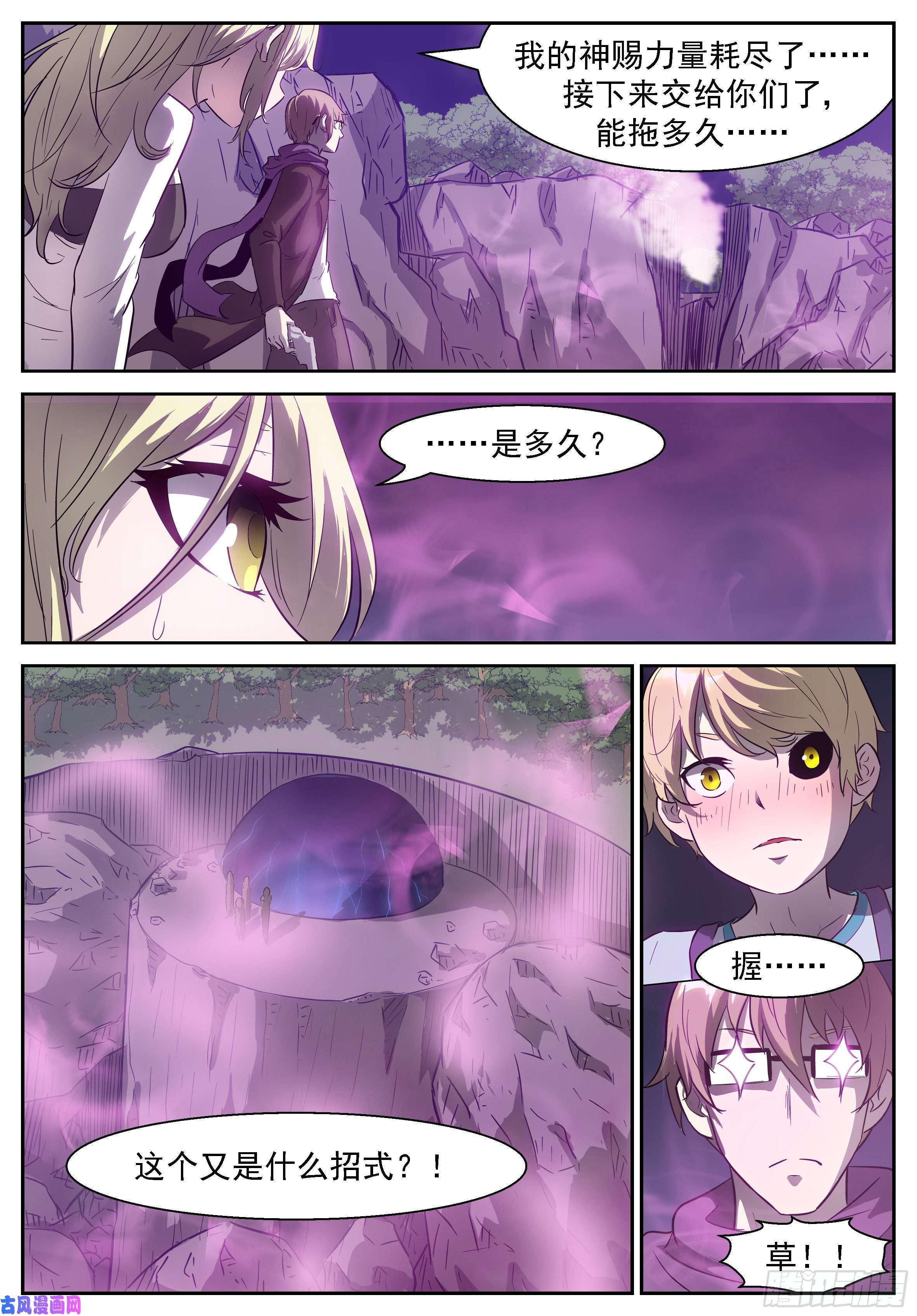 神俑降临狐仙乐园