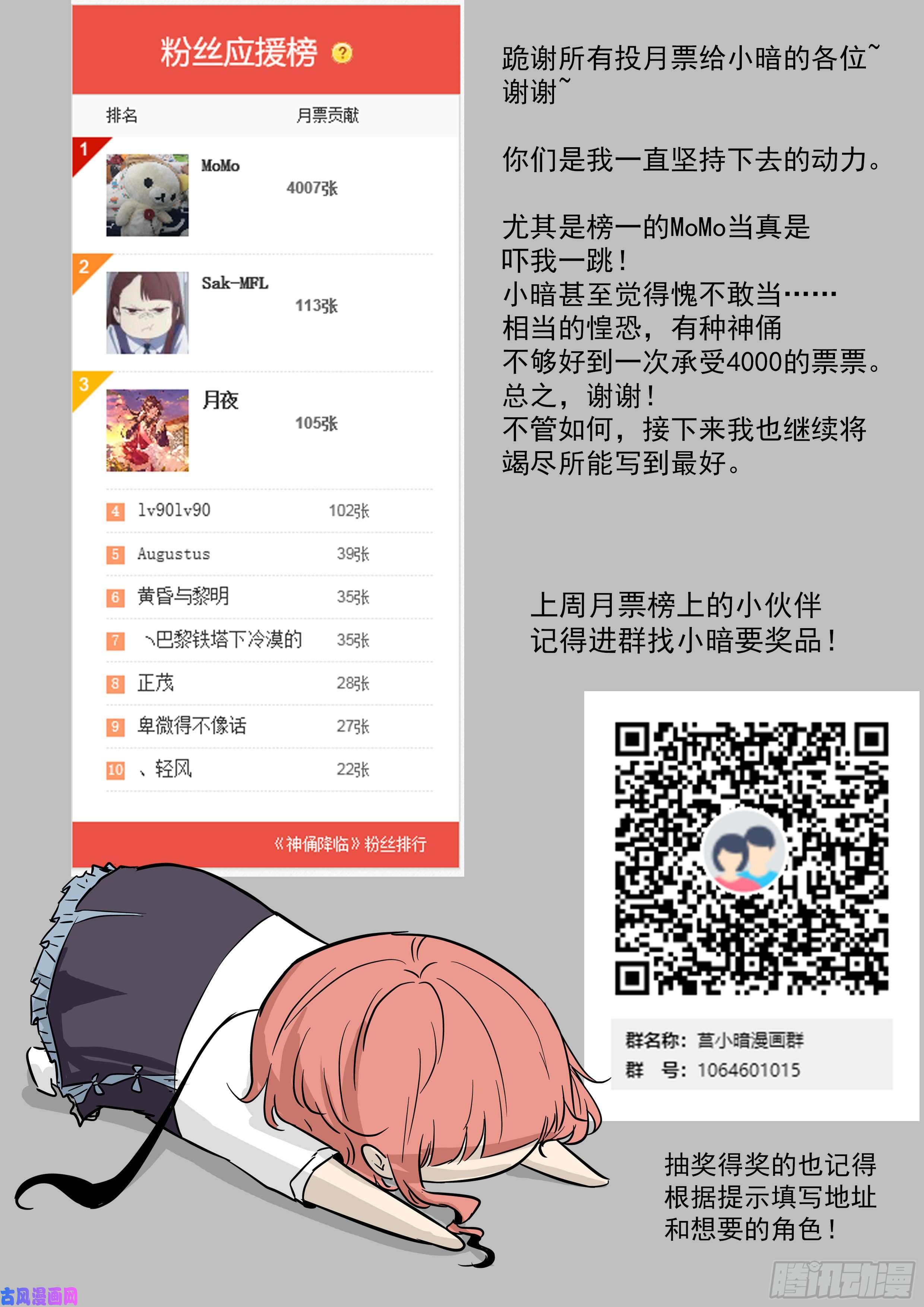 神俑降临狐仙乐园