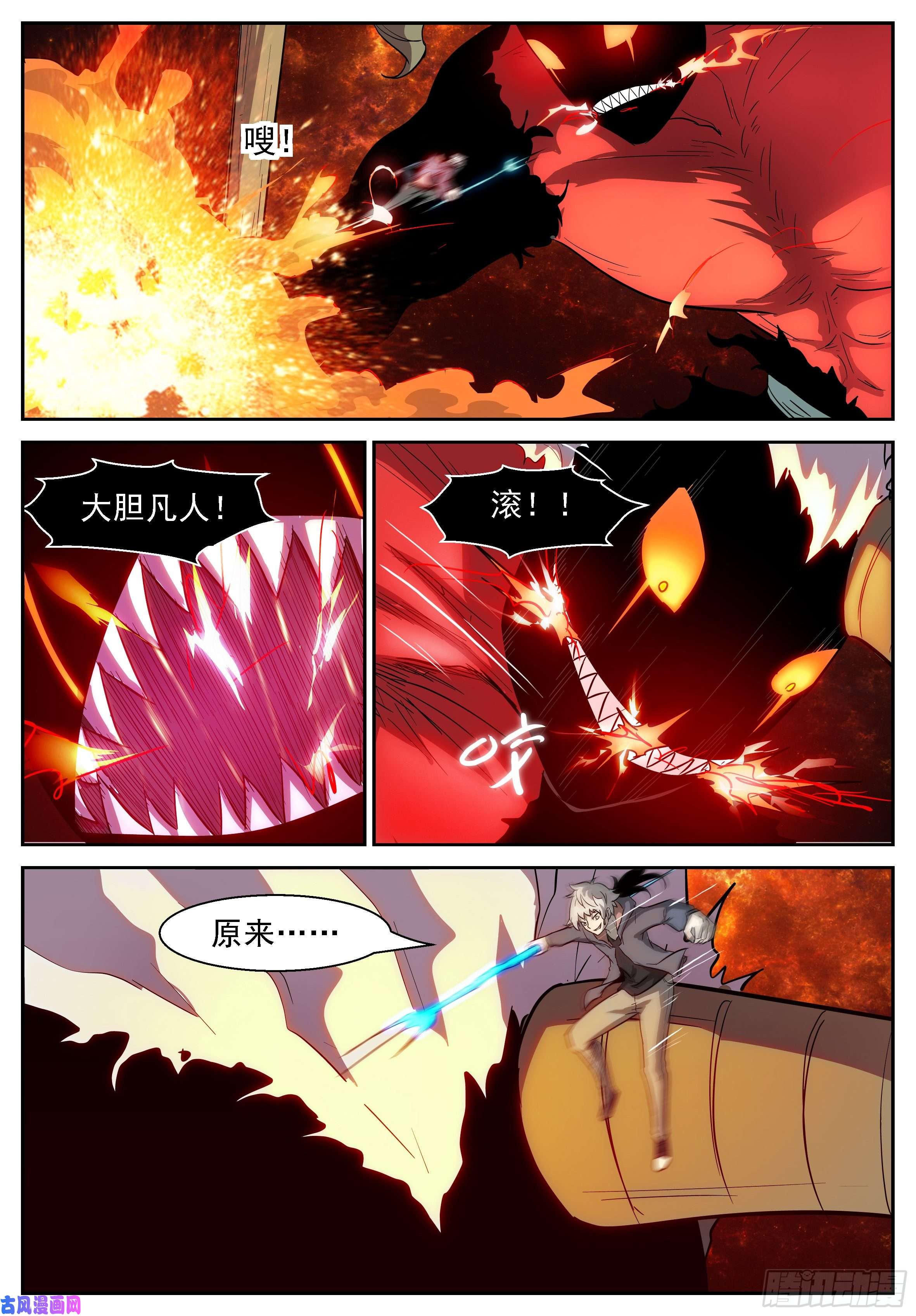 神俑降临狐仙乐园