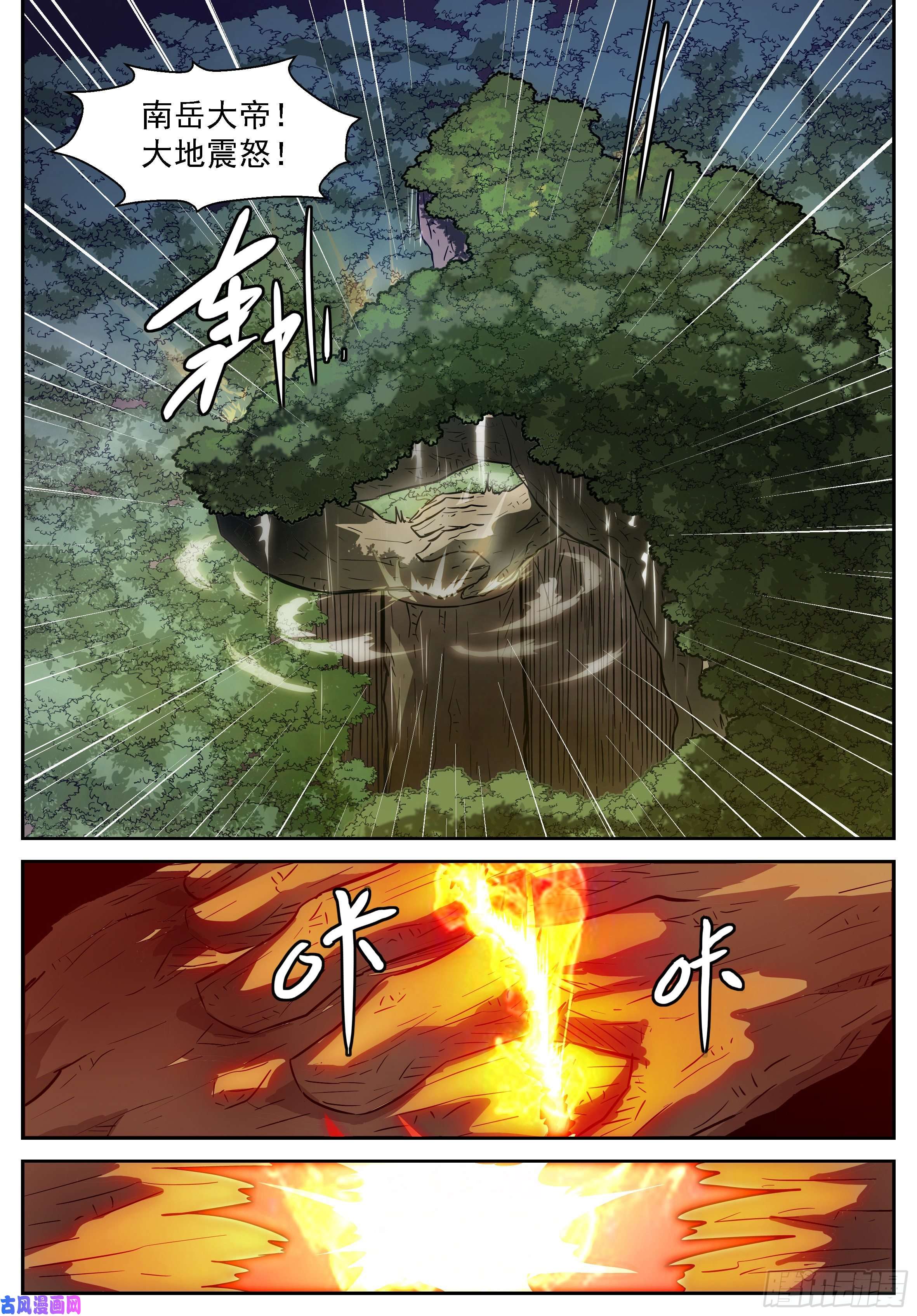 神俑降临狐仙乐园