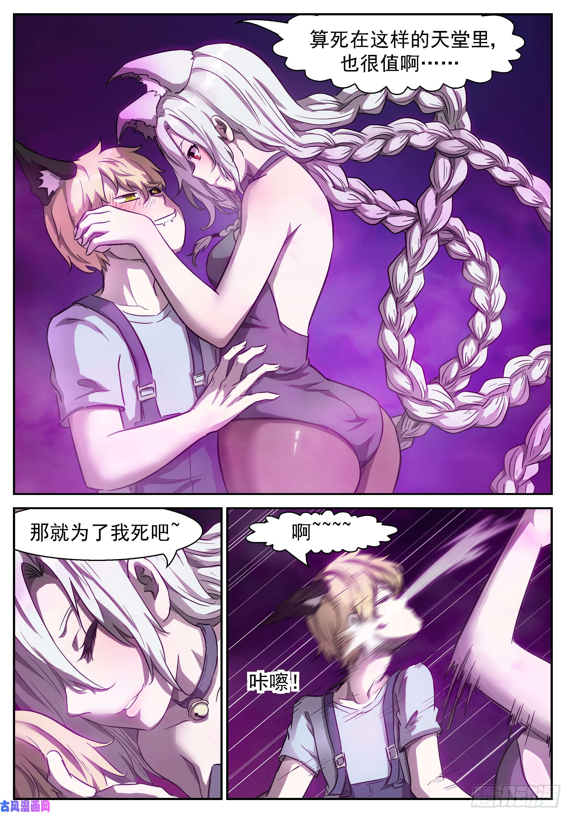 神俑降临死在天堂里