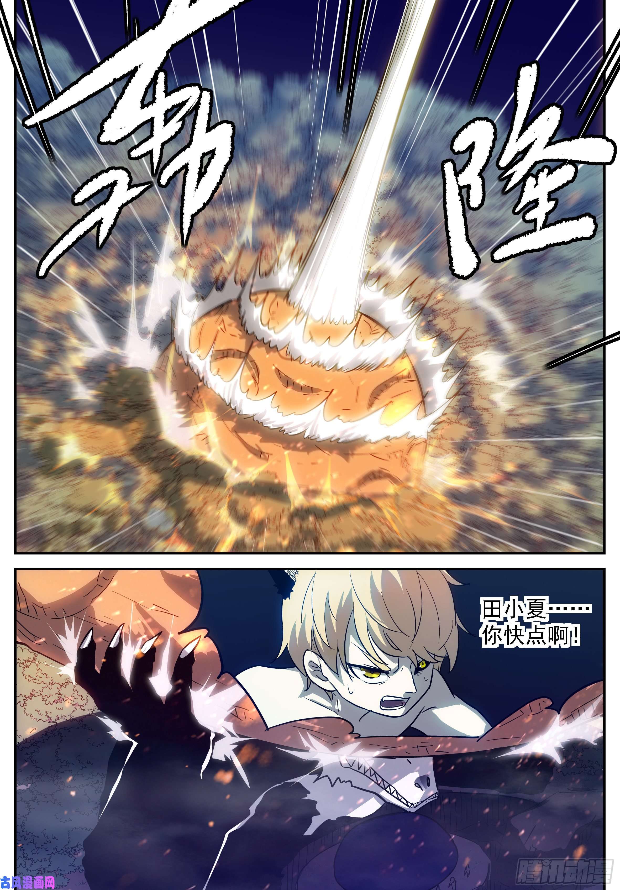神俑降临死在天堂里