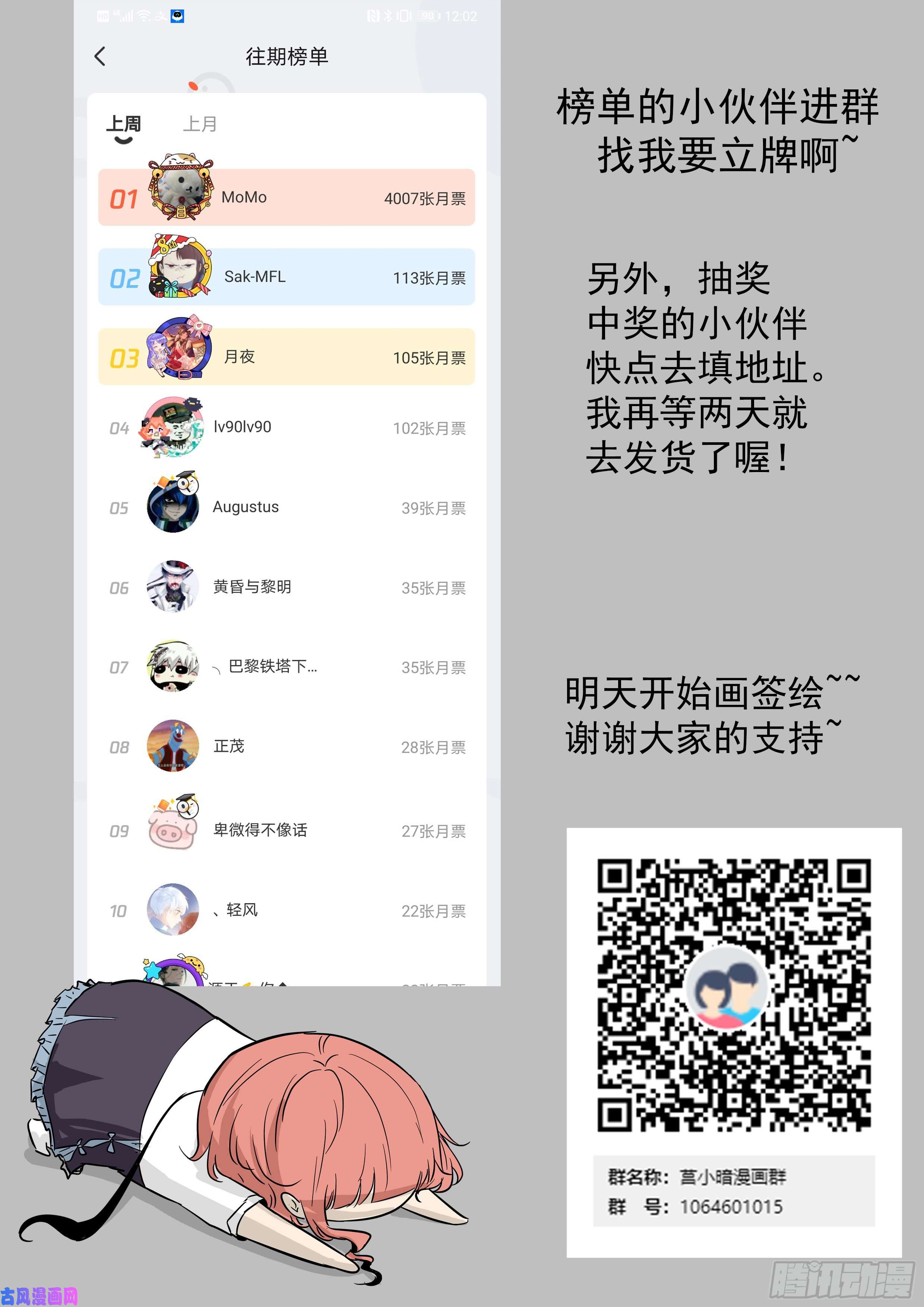 神俑降临死在天堂里