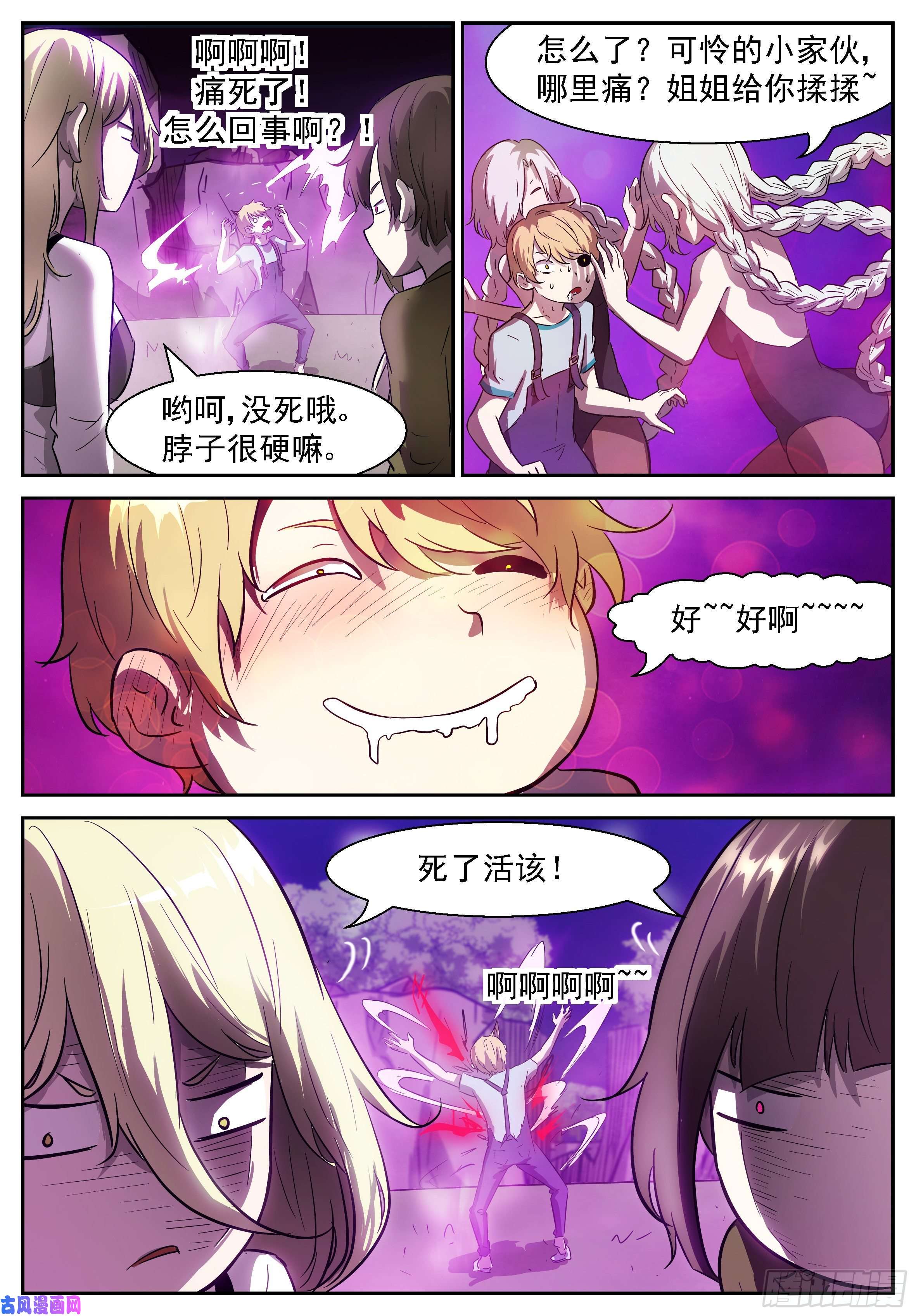 神俑降临死在天堂里