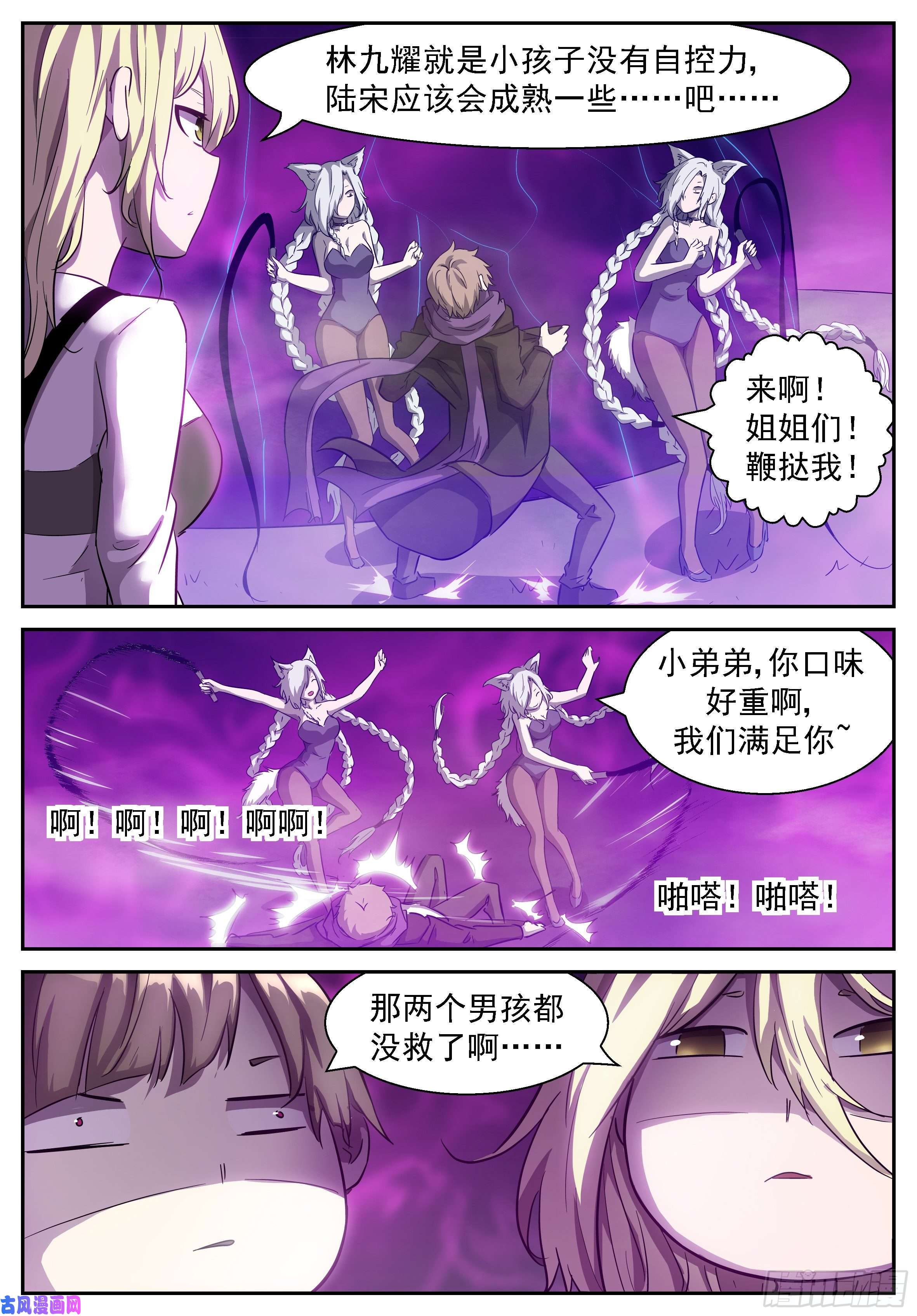 神俑降临死在天堂里