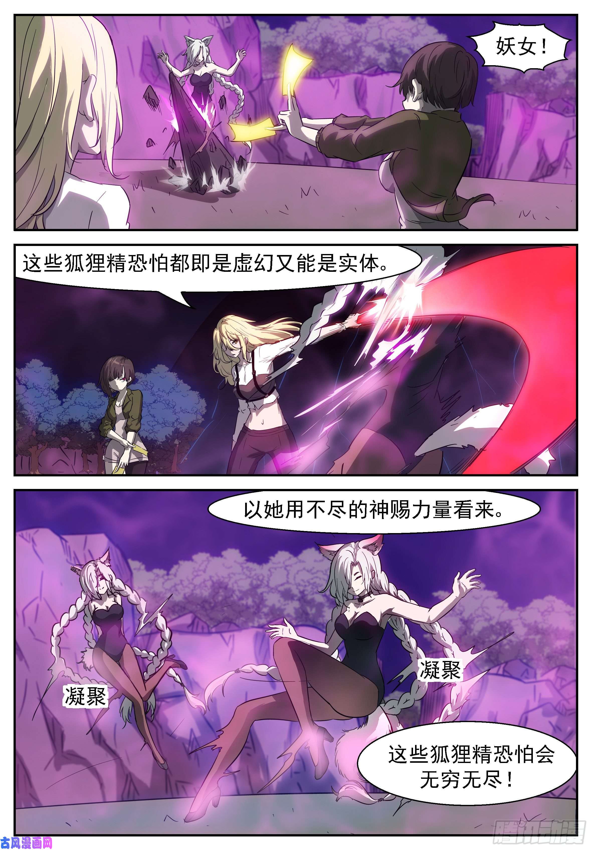 神俑降临死在天堂里