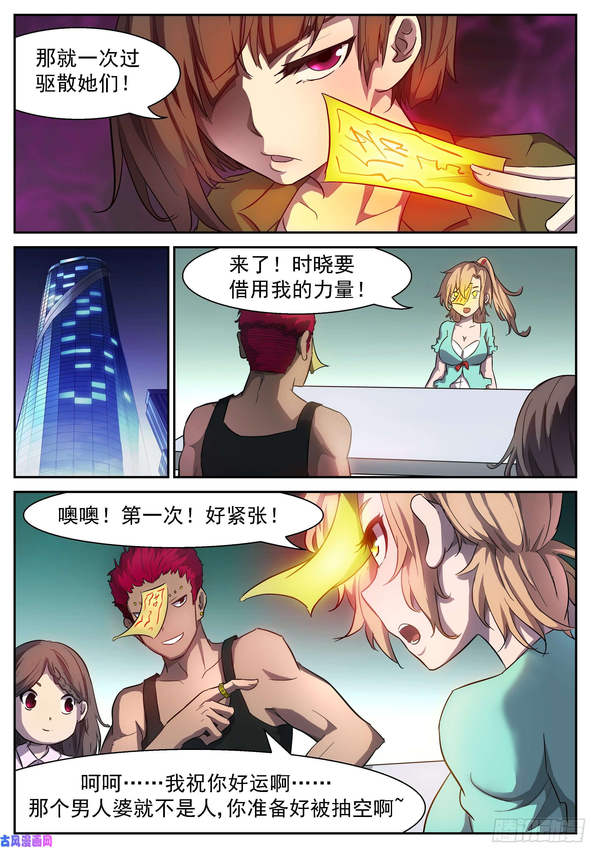神俑降临死在天堂里