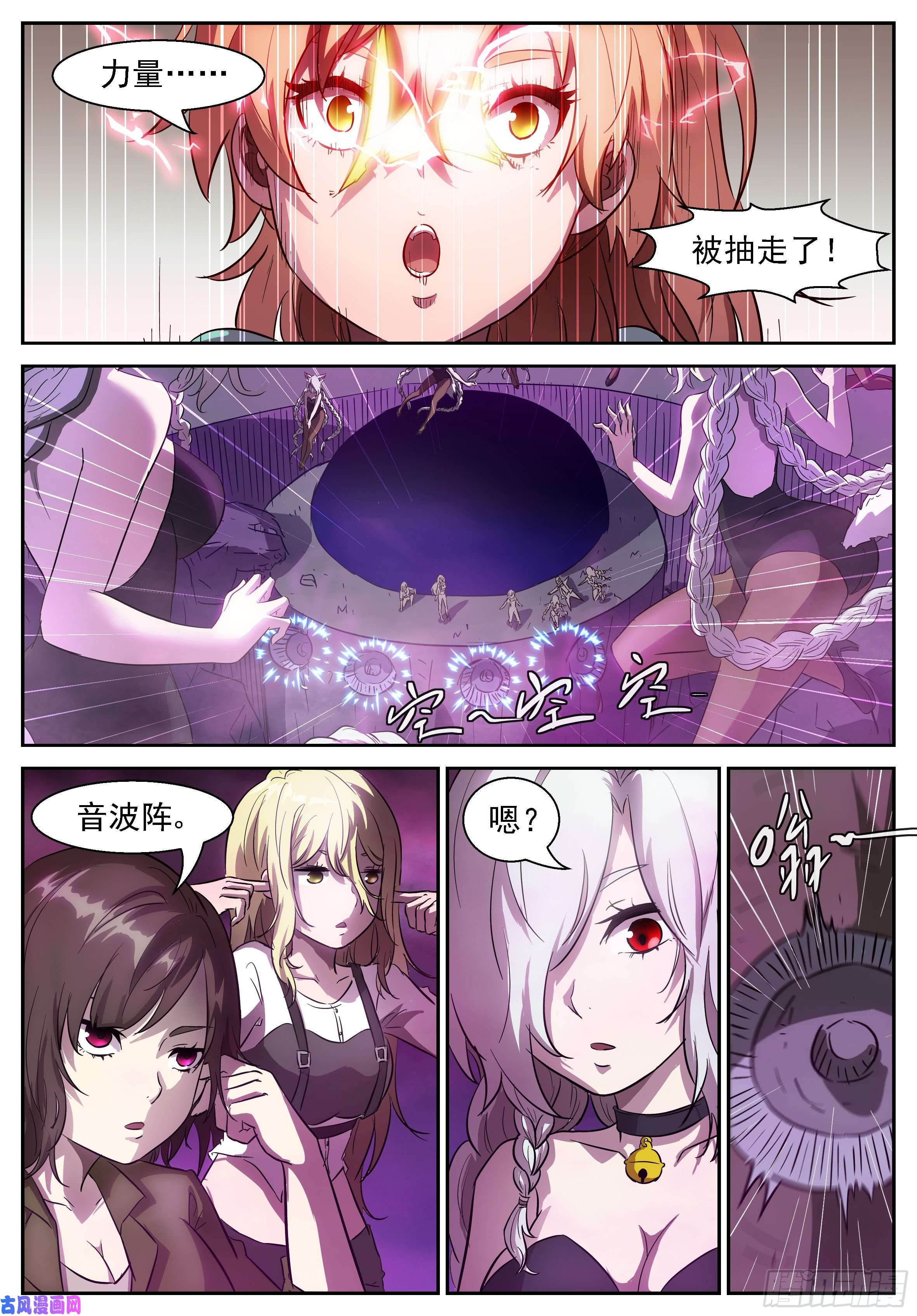 神俑降临死在天堂里