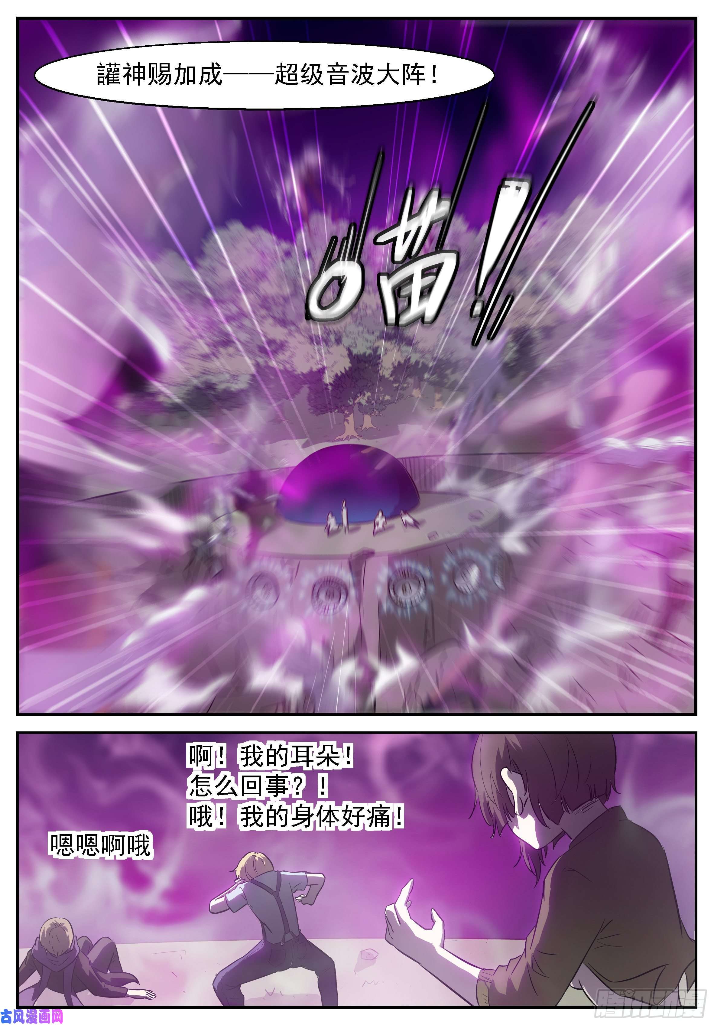 神俑降临死在天堂里