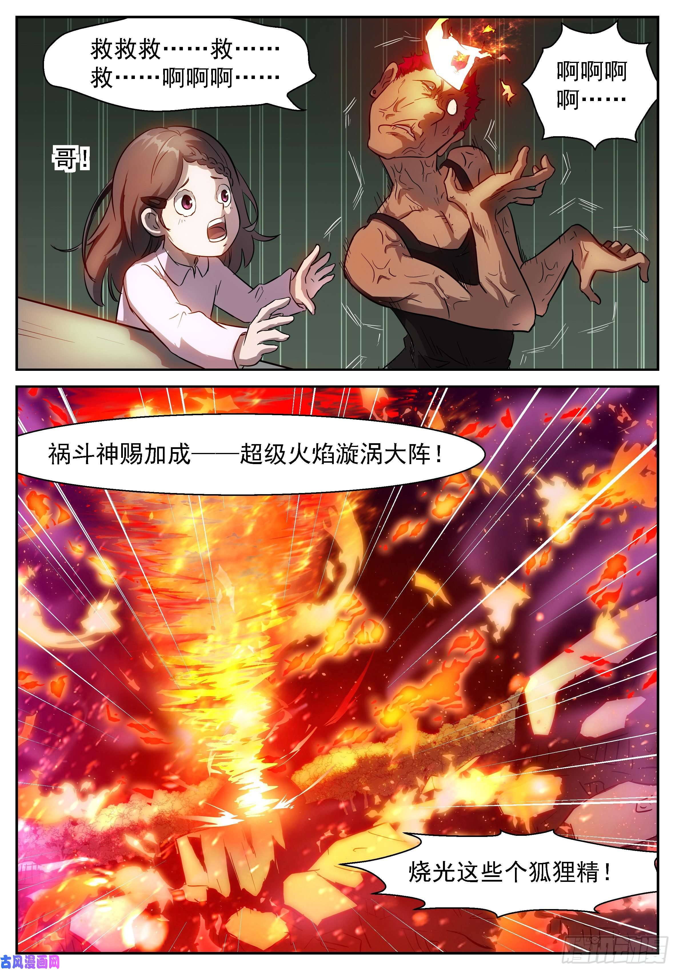 神俑降临死在天堂里