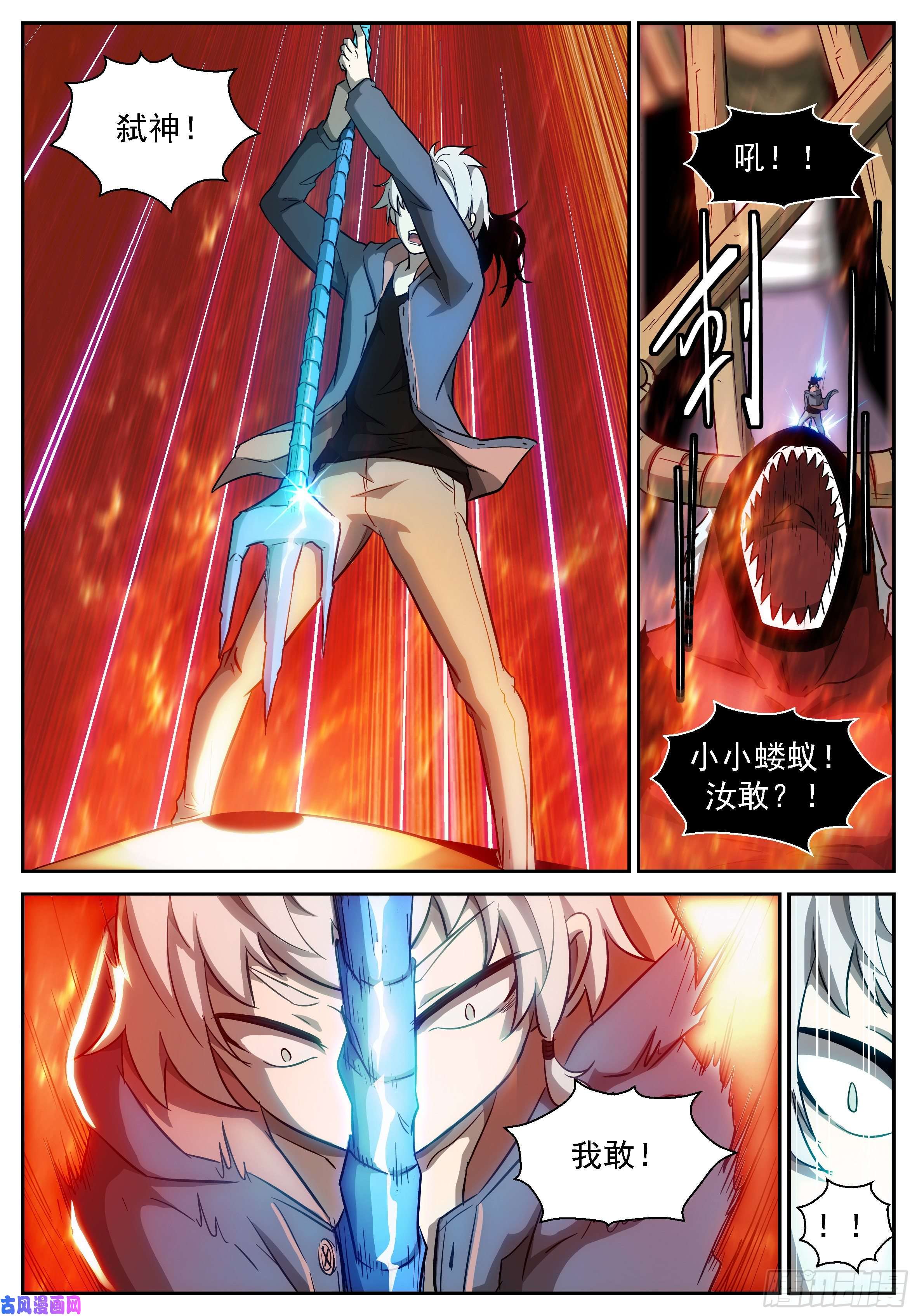 神俑降临牛魔王降临