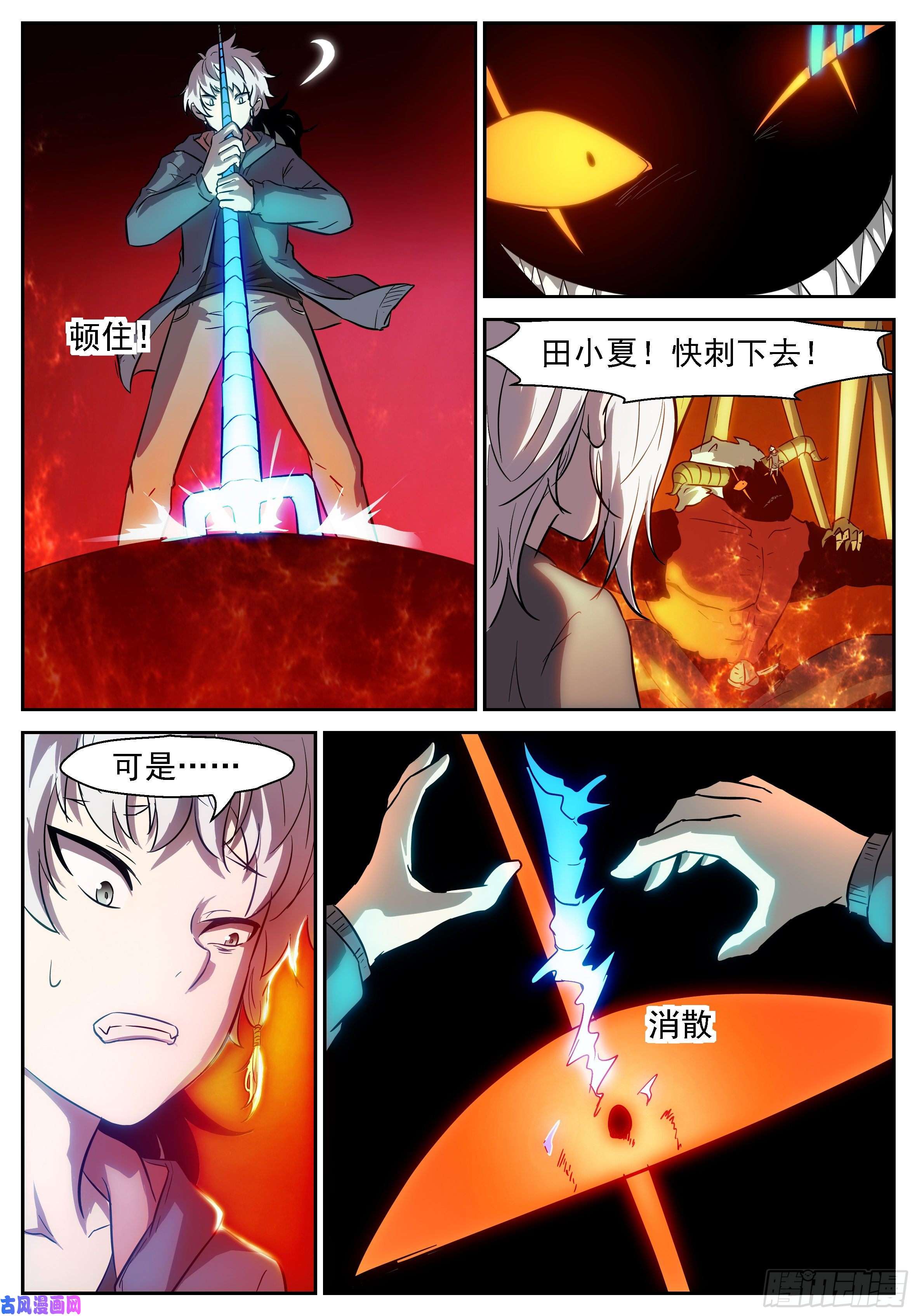 神俑降临牛魔王降临
