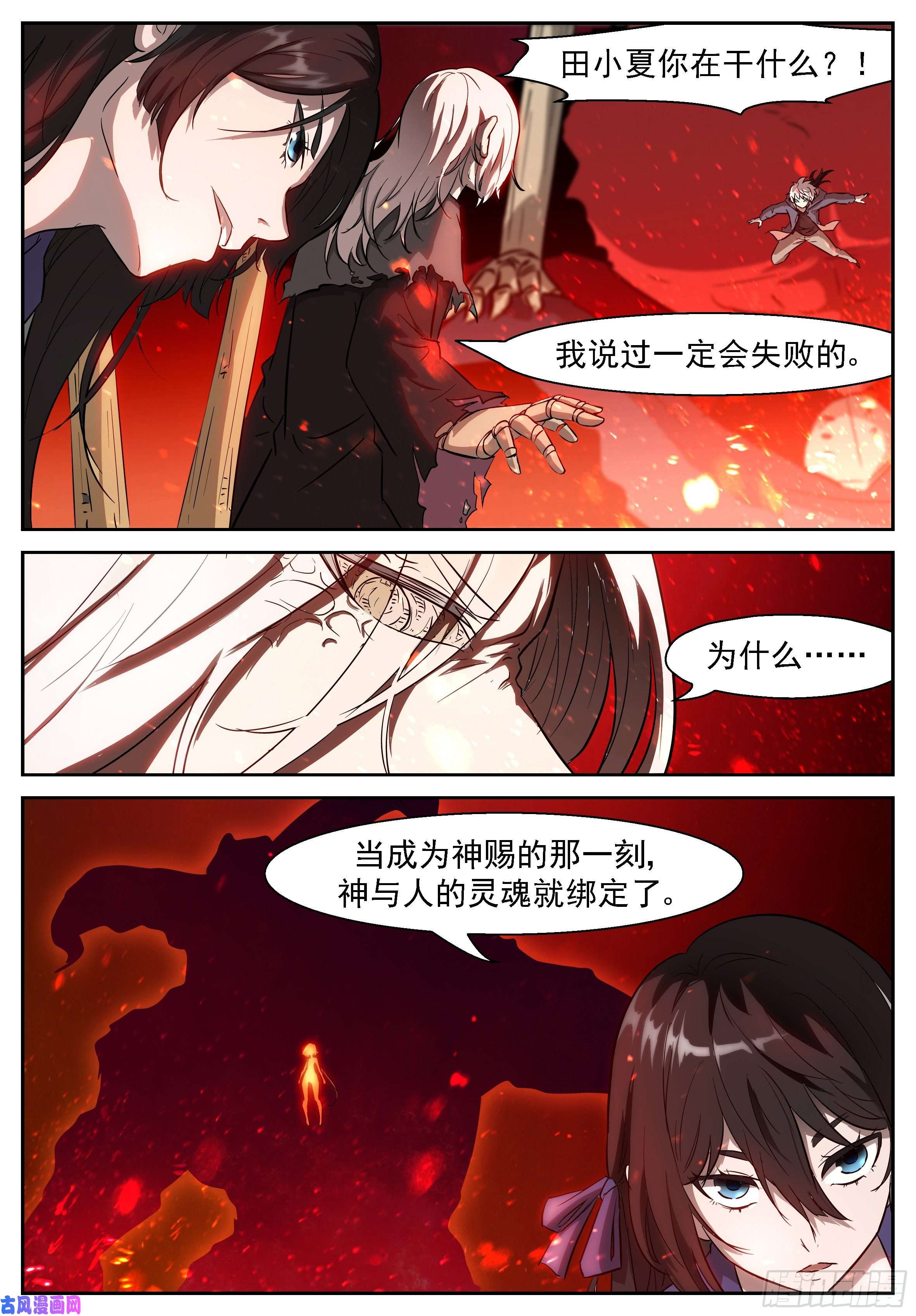 神俑降临牛魔王降临