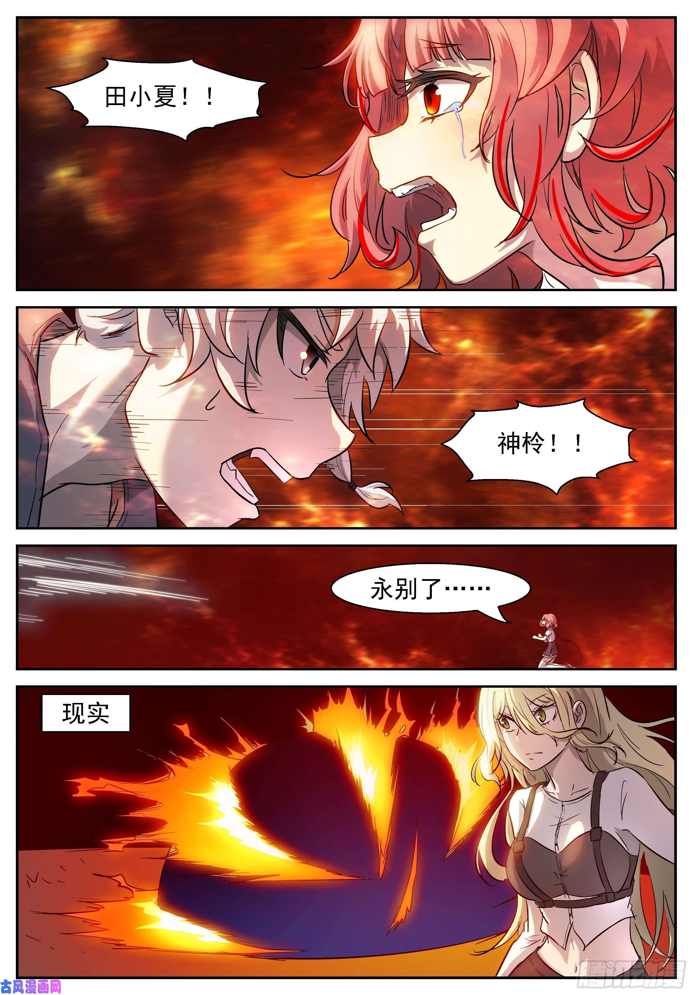 神俑降临牛魔王降临