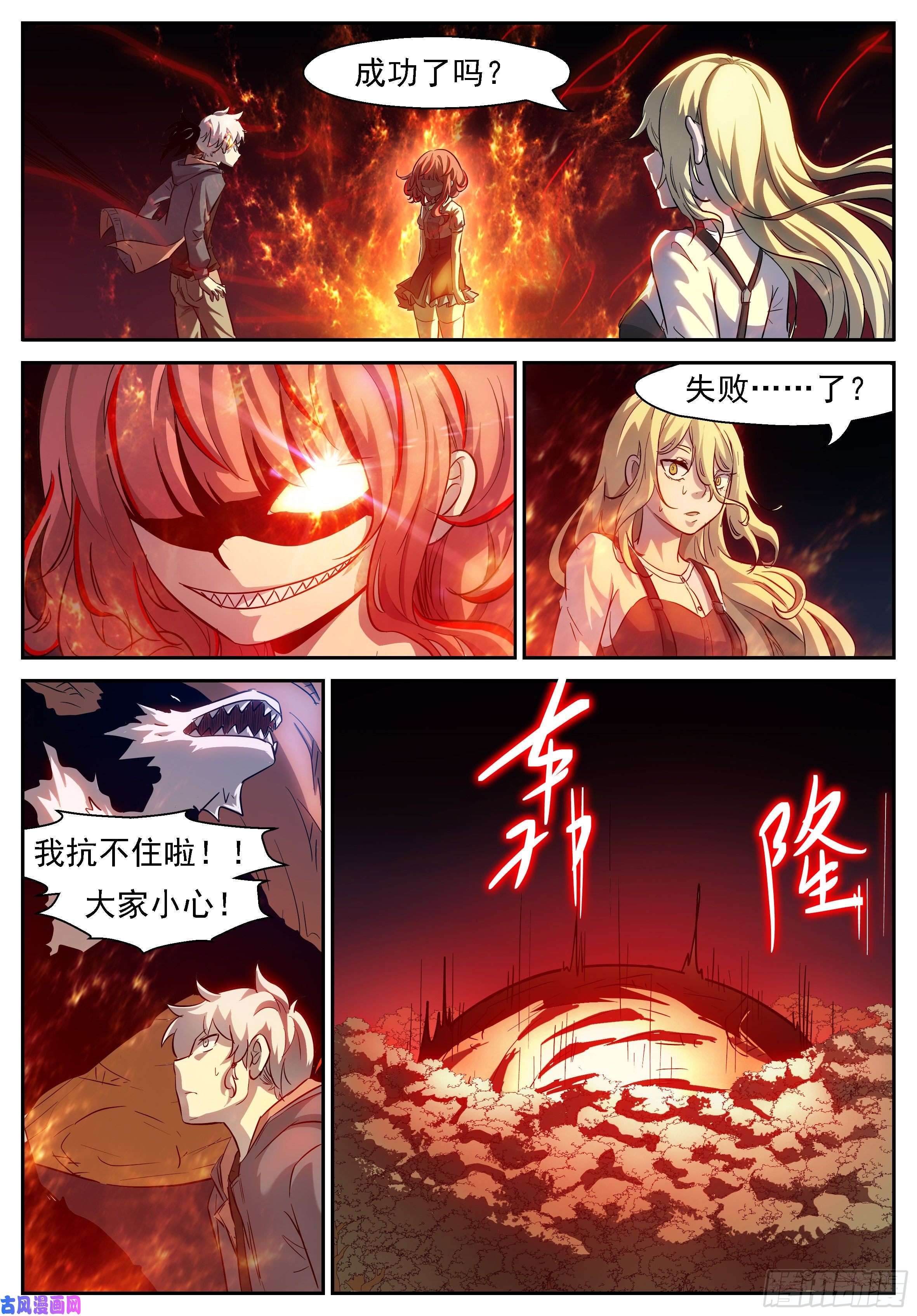 神俑降临牛魔王降临