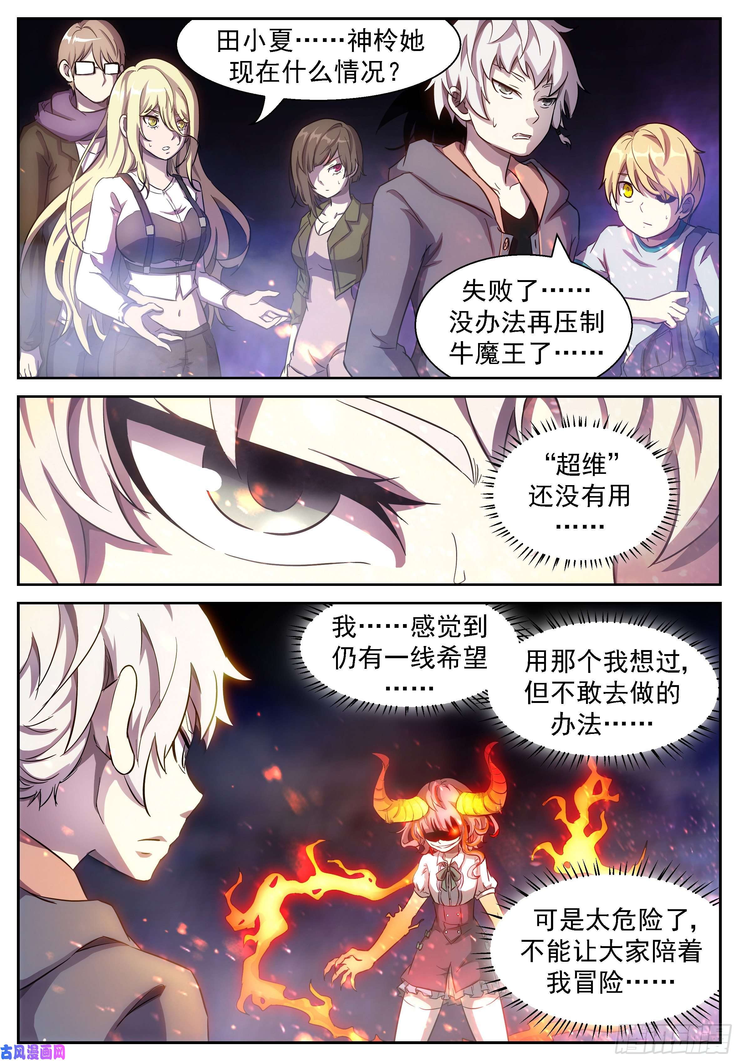 神俑降临我去把神吃掉！