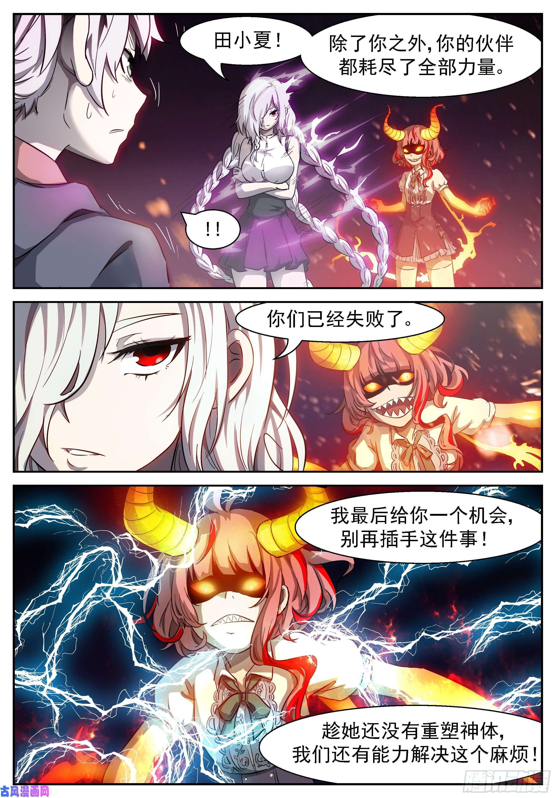神俑降临我去把神吃掉！