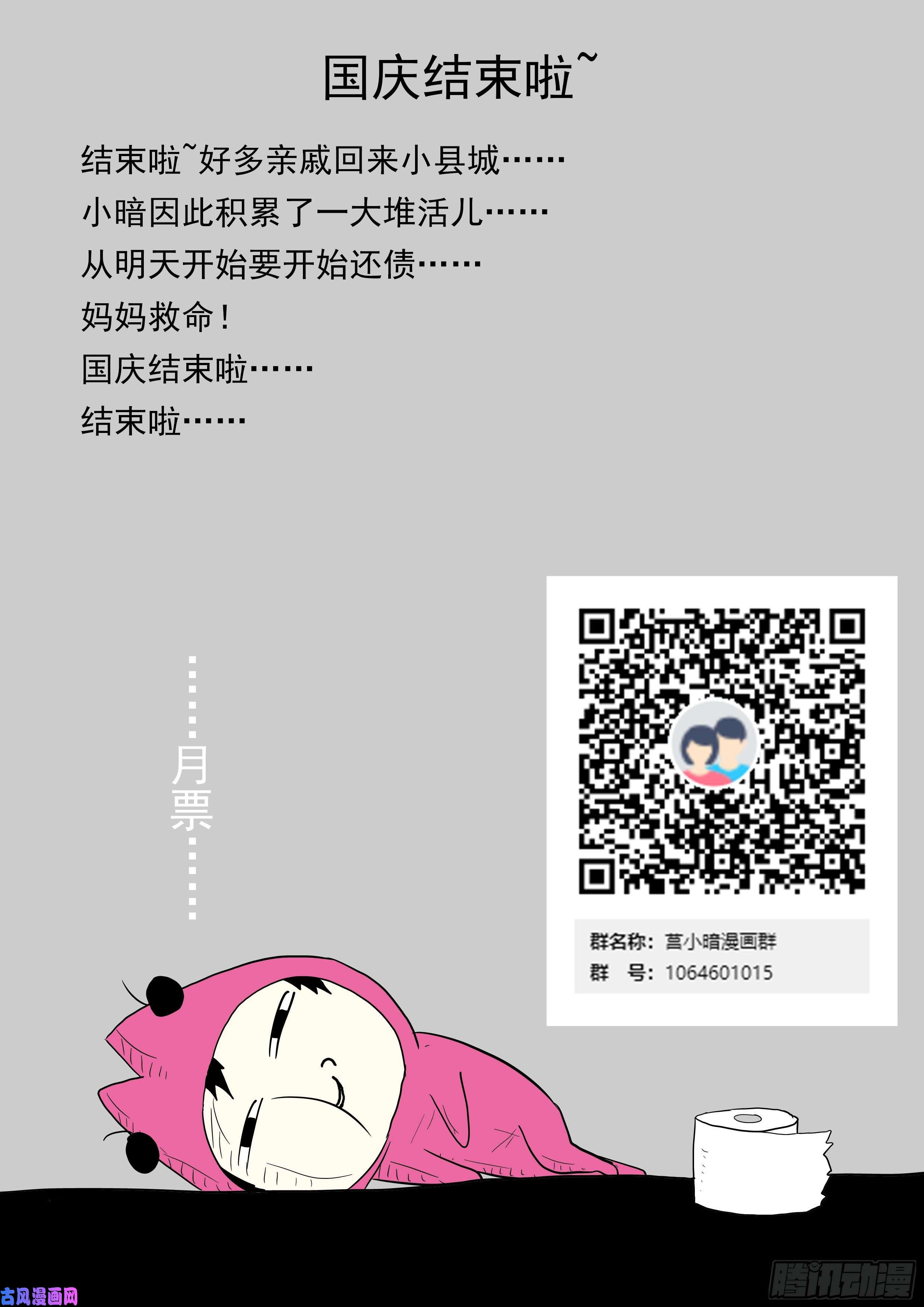 神俑降临十神！我们同归于尽！