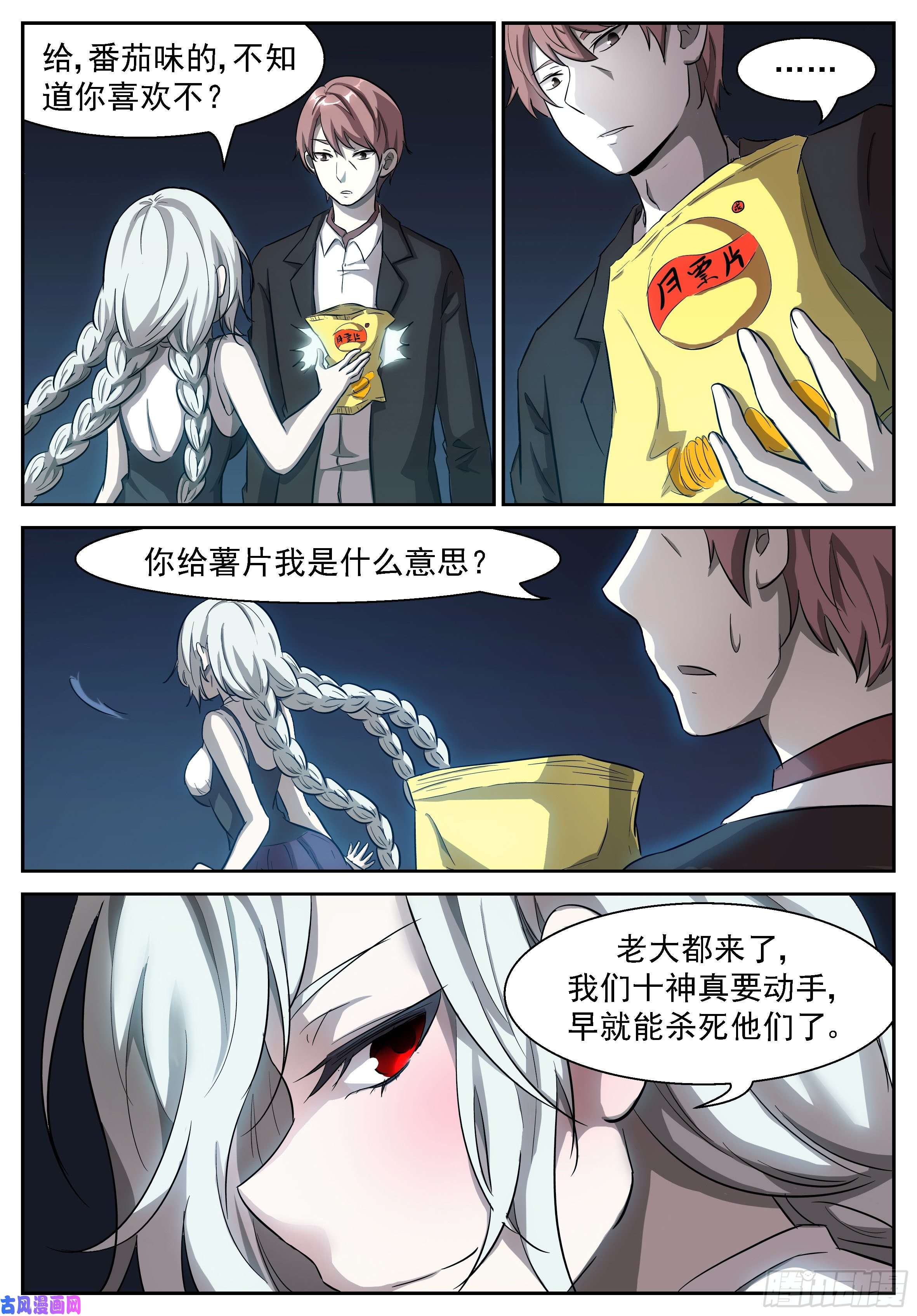 神俑降临十神！我们同归于尽！