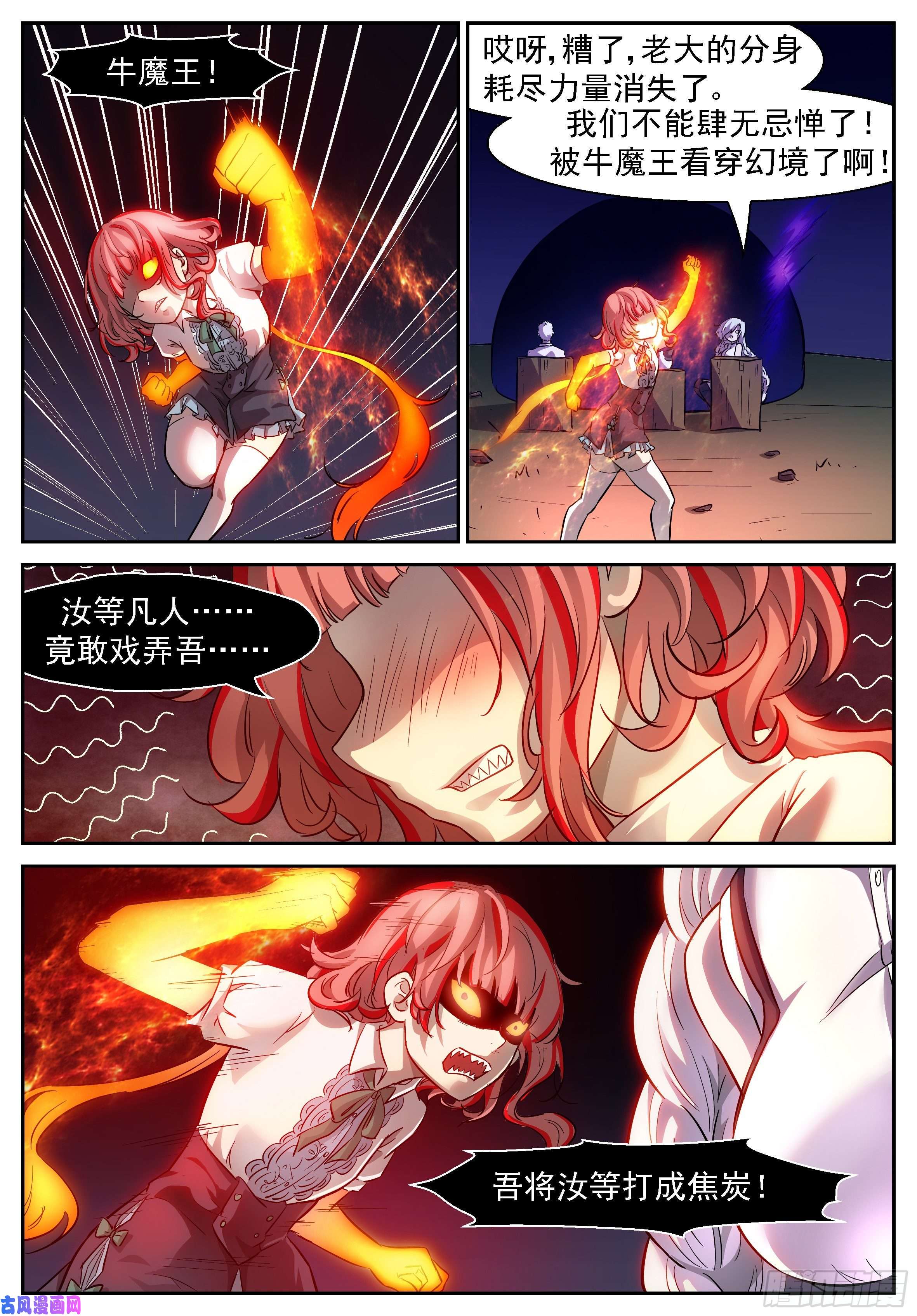 神俑降临欢迎话来