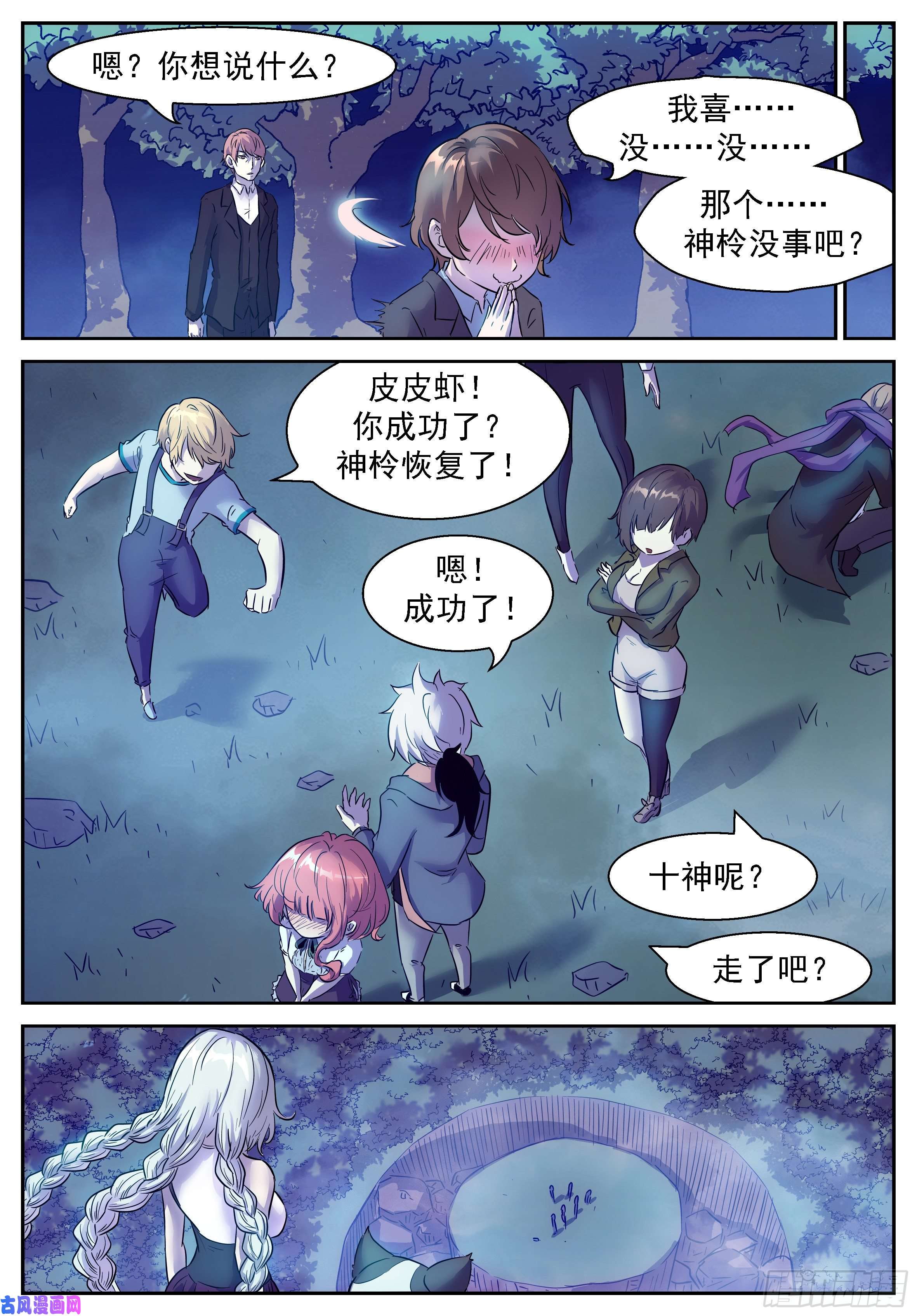 神俑降临欢迎话来