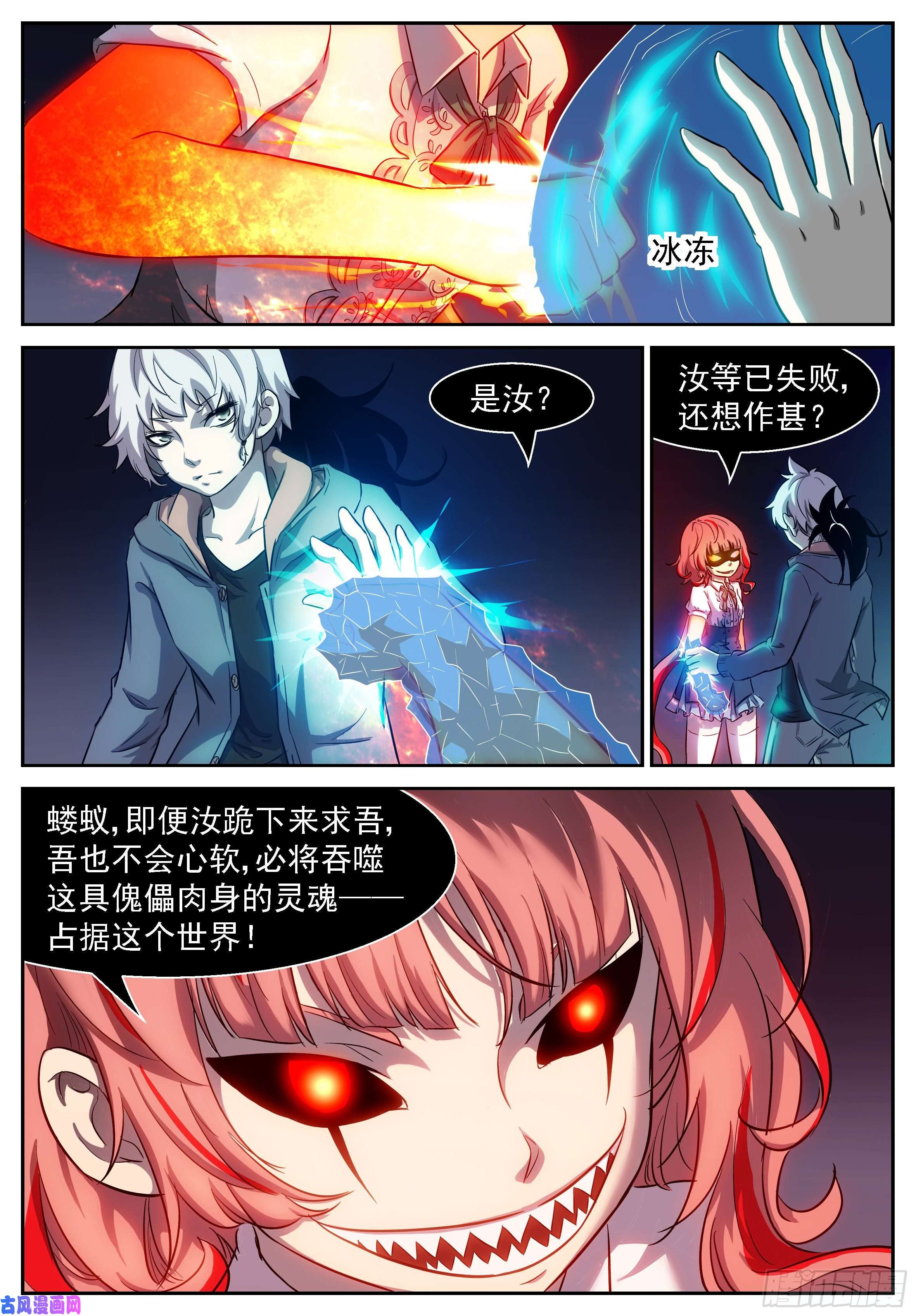 神俑降临欢迎话来