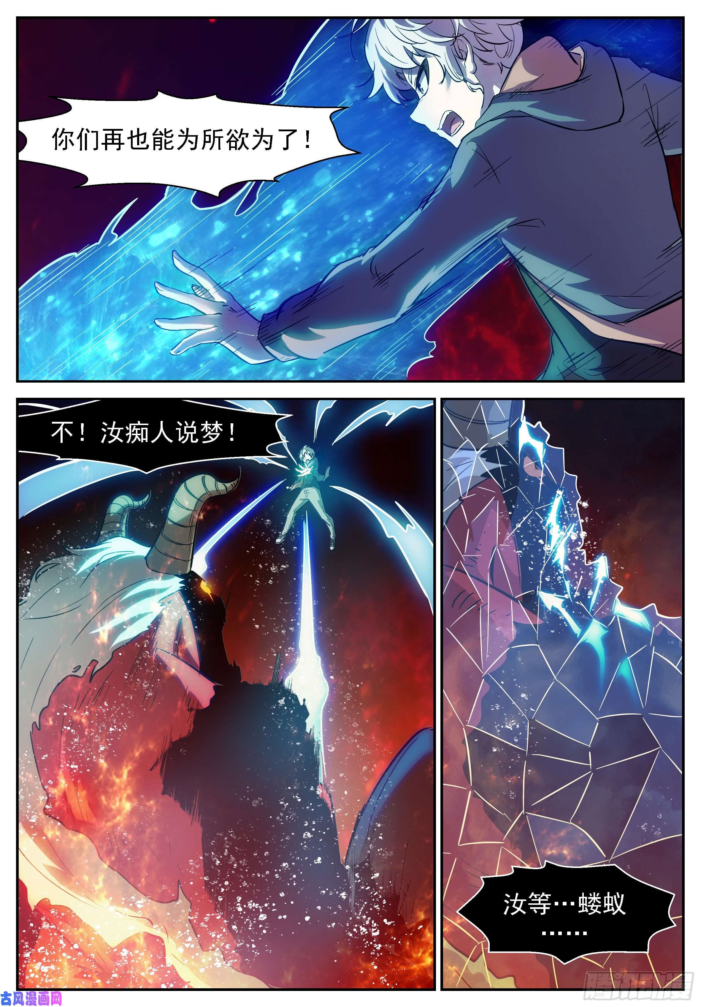 神俑降临欢迎话来