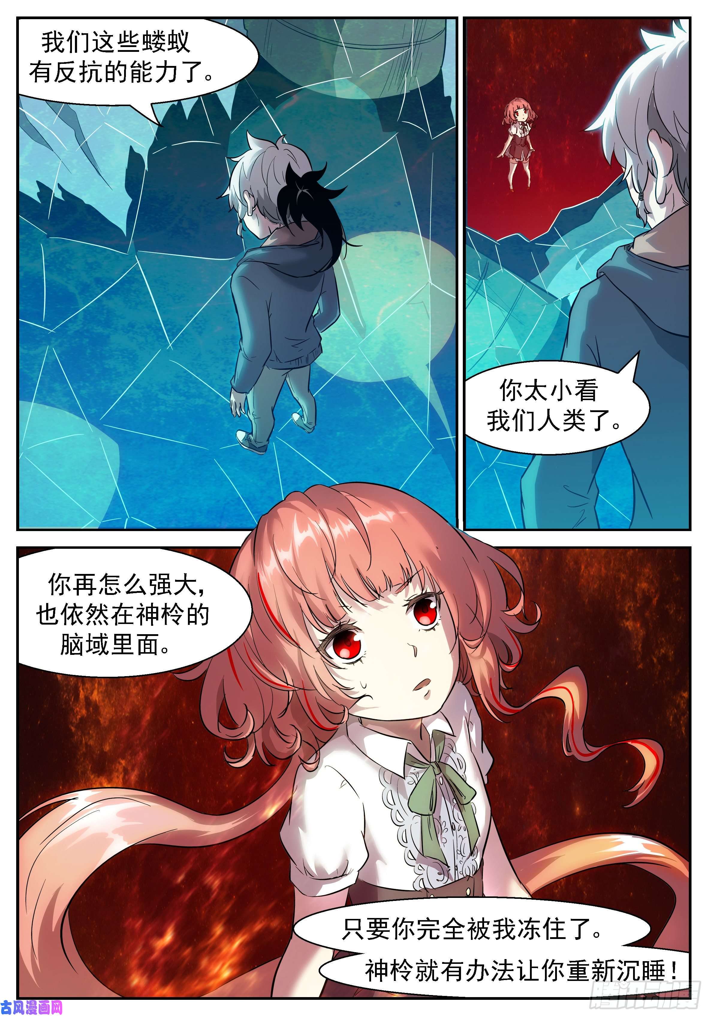 神俑降临欢迎话来