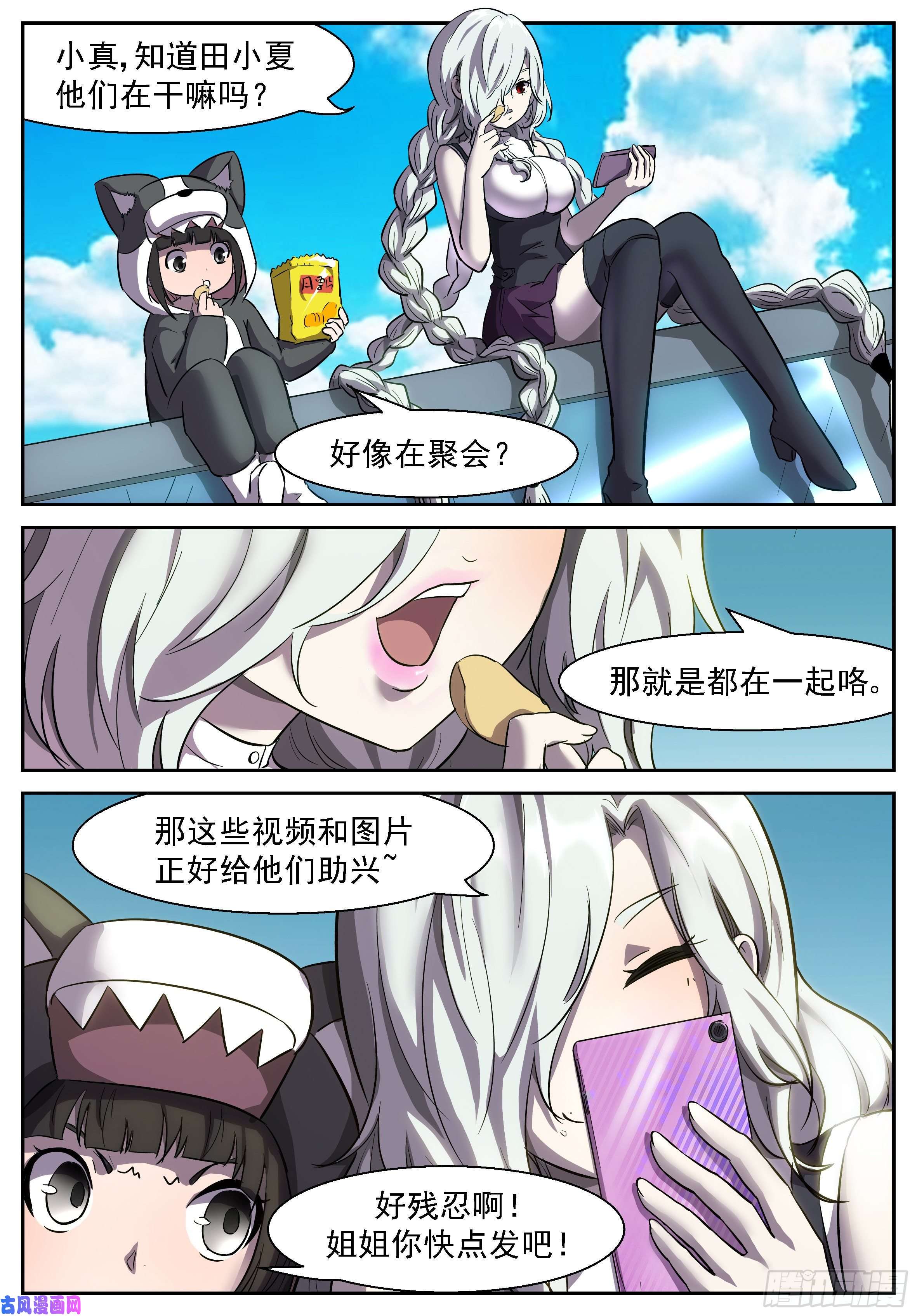 神俑降临让他们更认识彼此