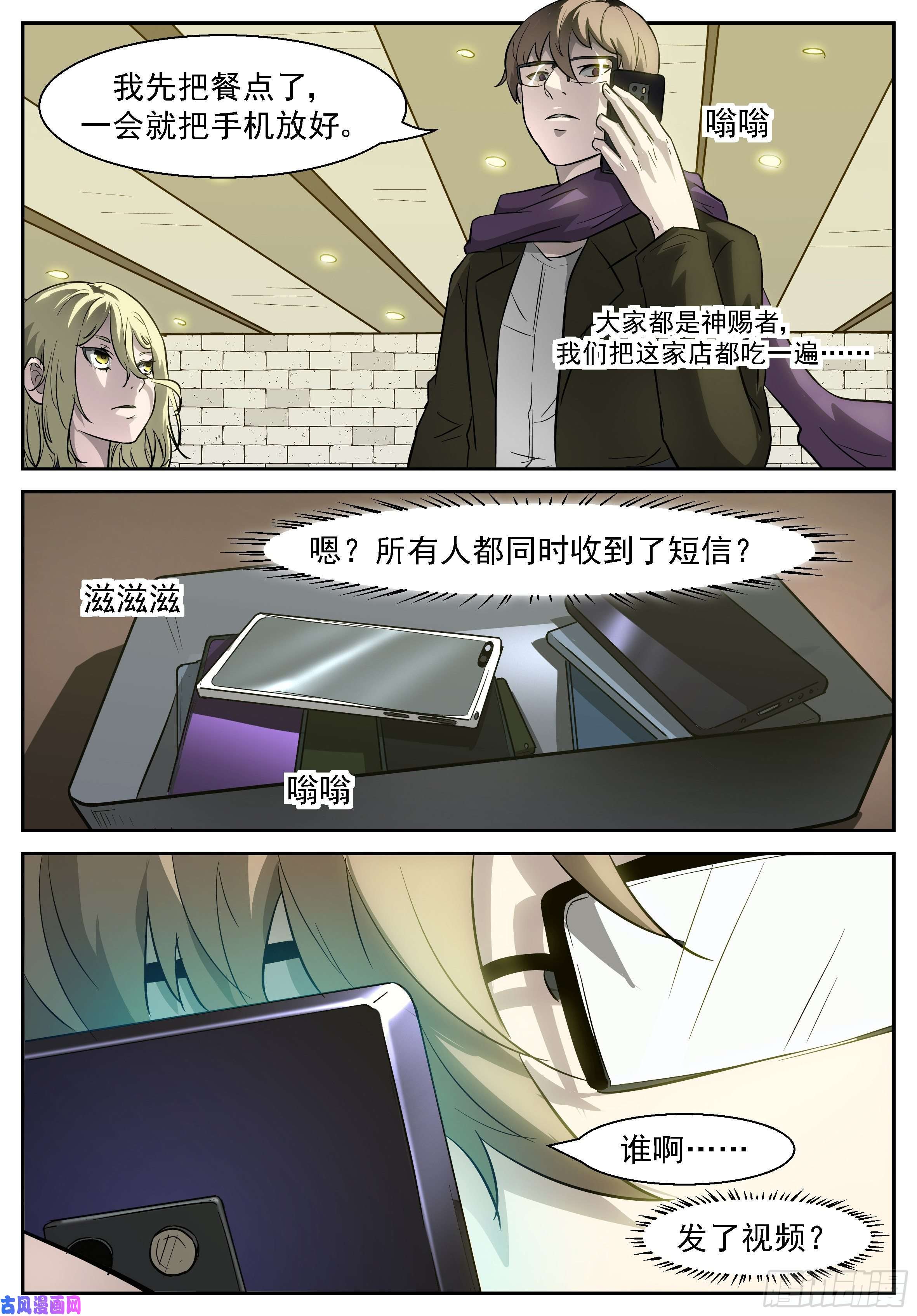 神俑降临这些手机必须毁了