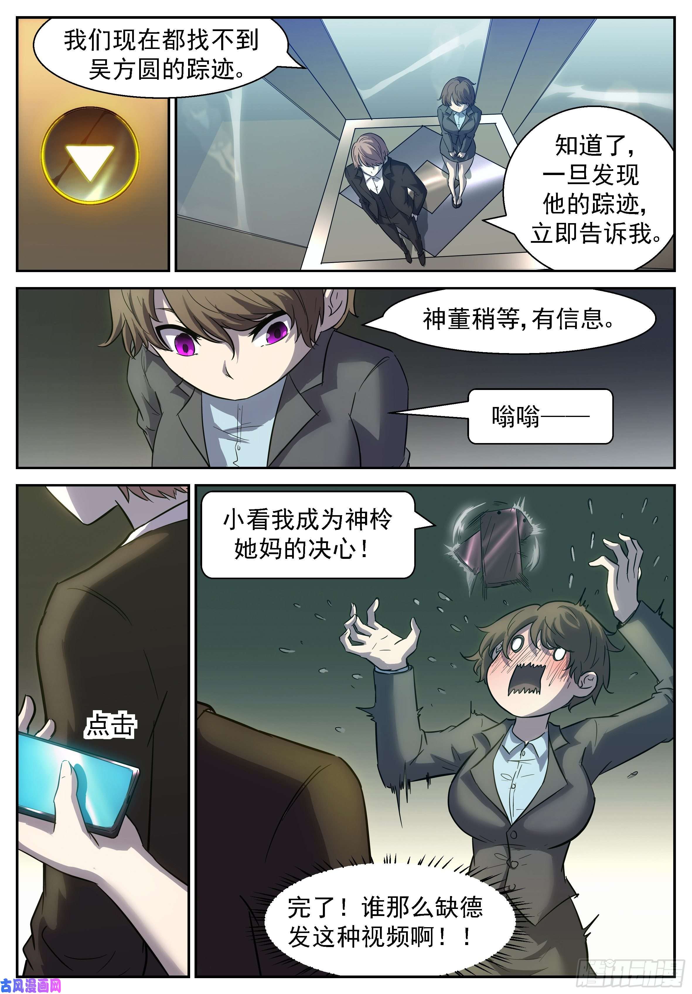 神俑降临这些手机必须毁了