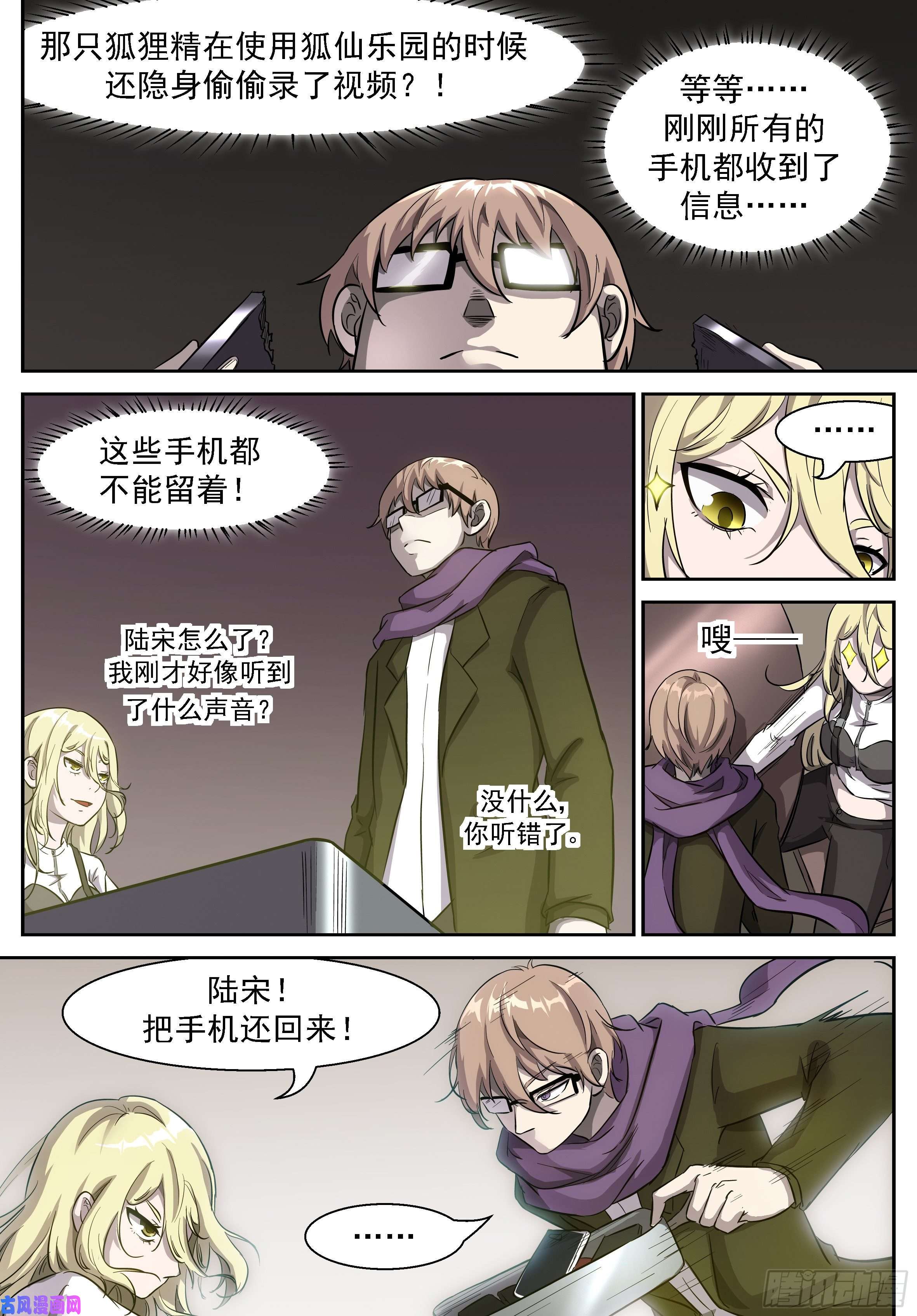 神俑降临这些手机必须毁了