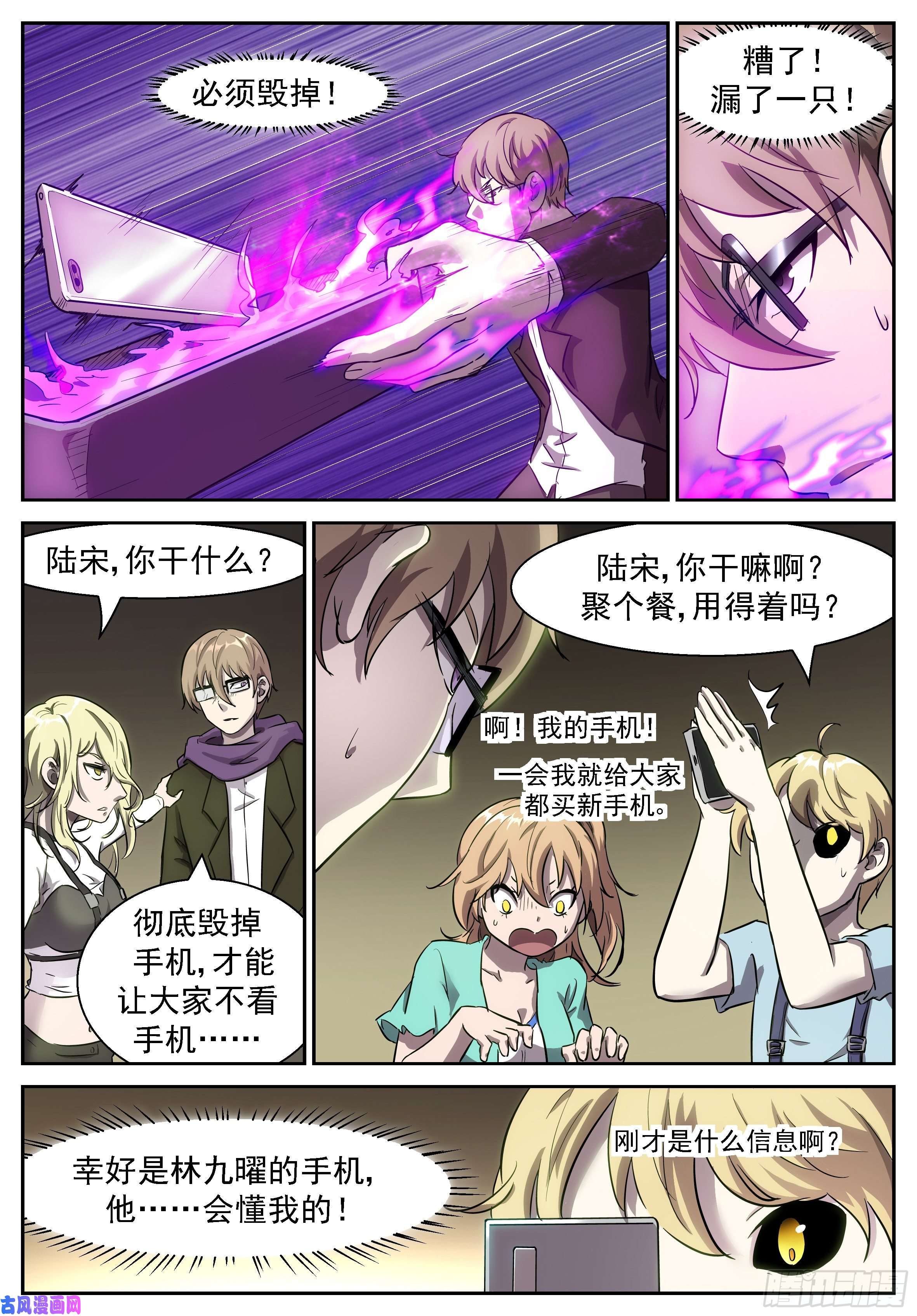 神俑降临这些手机必须毁了
