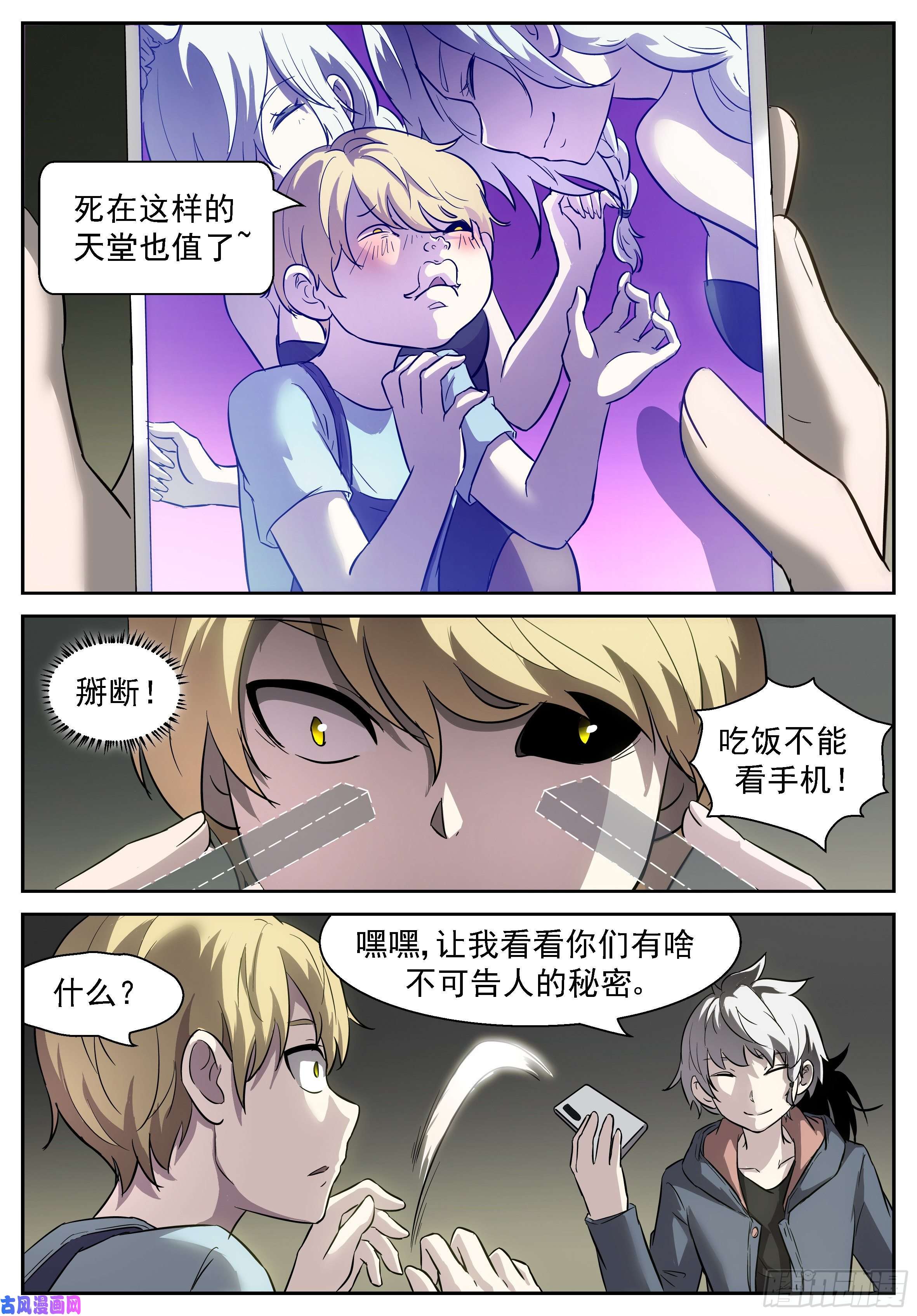 神俑降临这些手机必须毁了