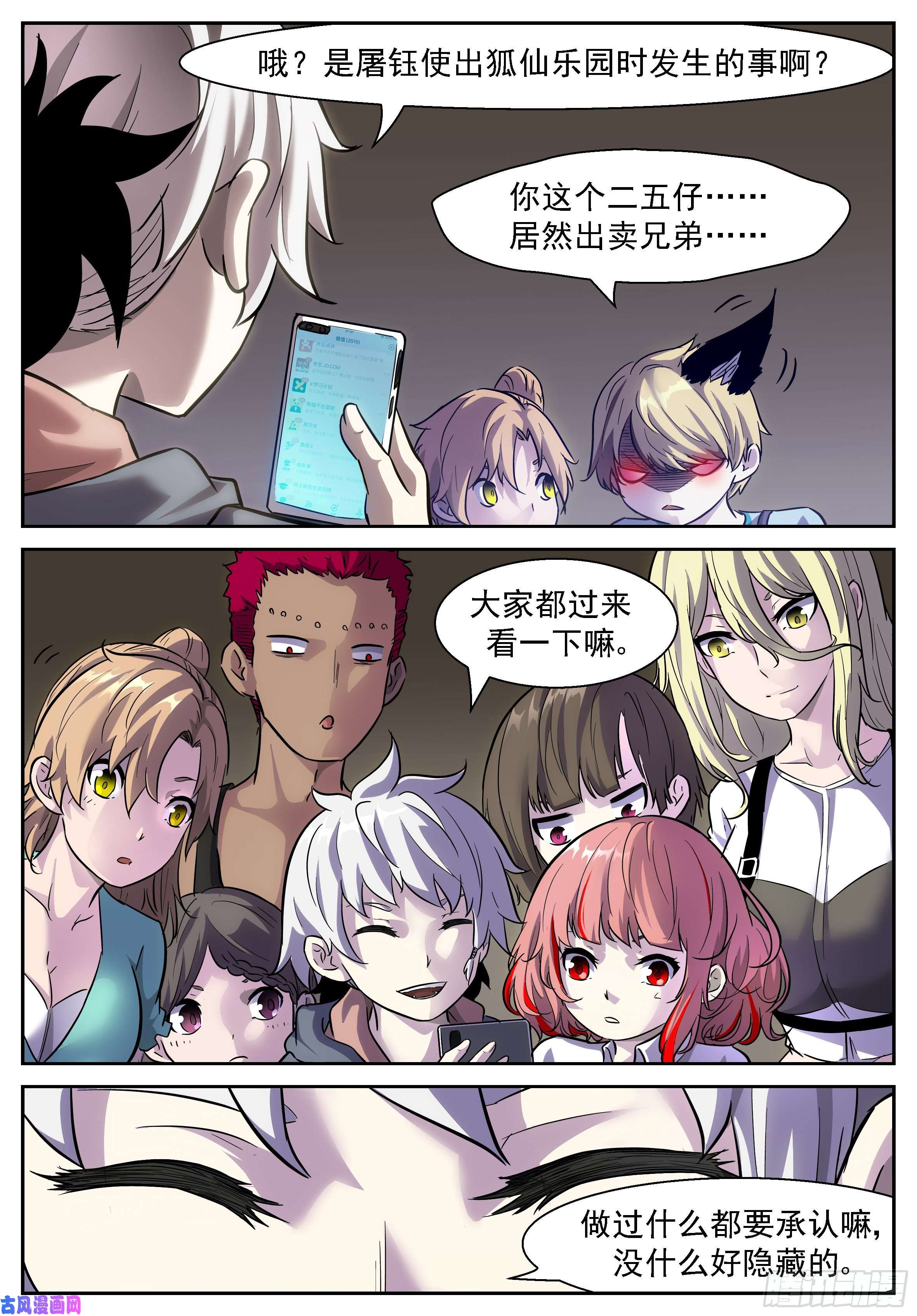 神俑降临这些手机必须毁了