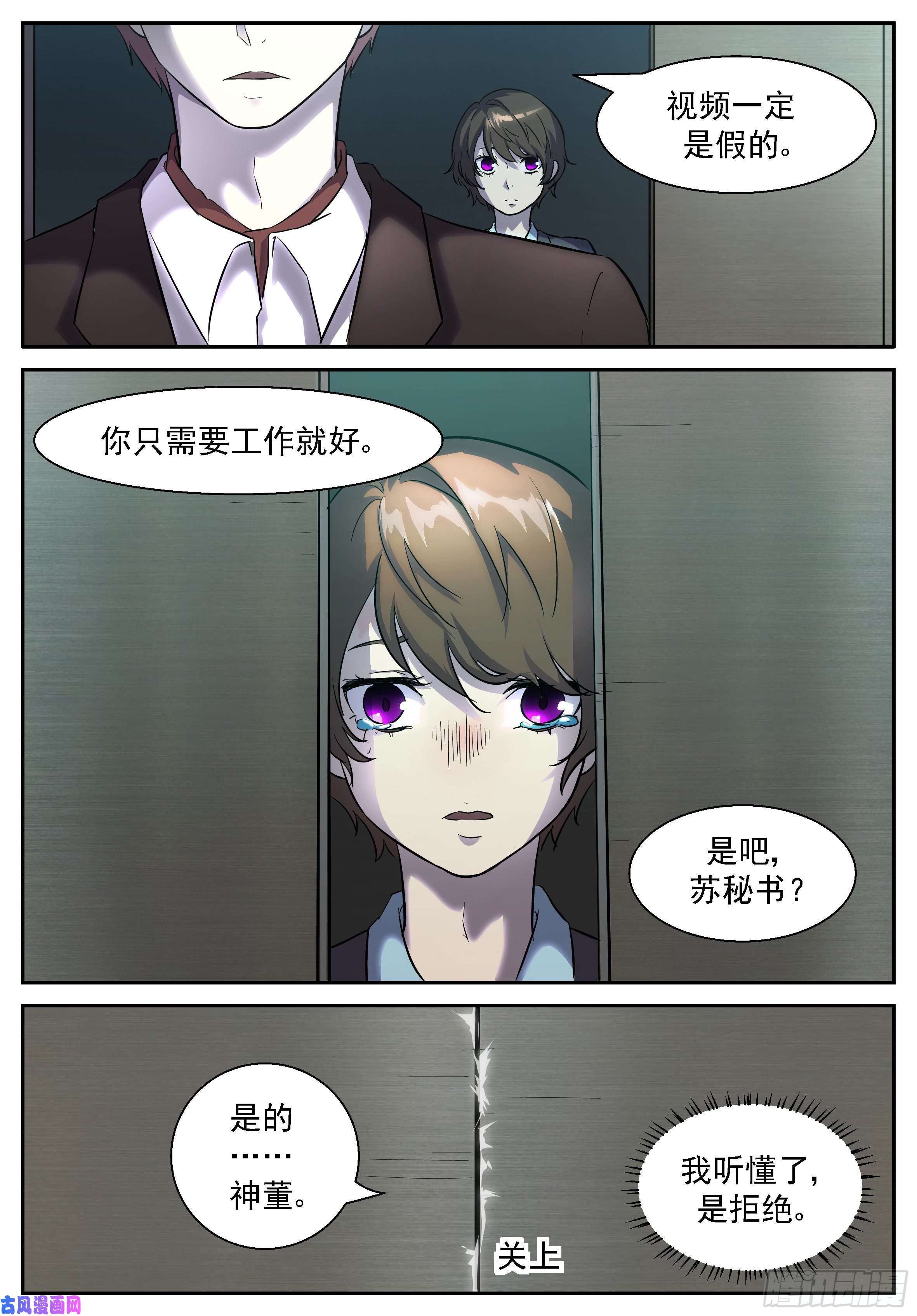 神俑降临给她们一个抱抱就完事