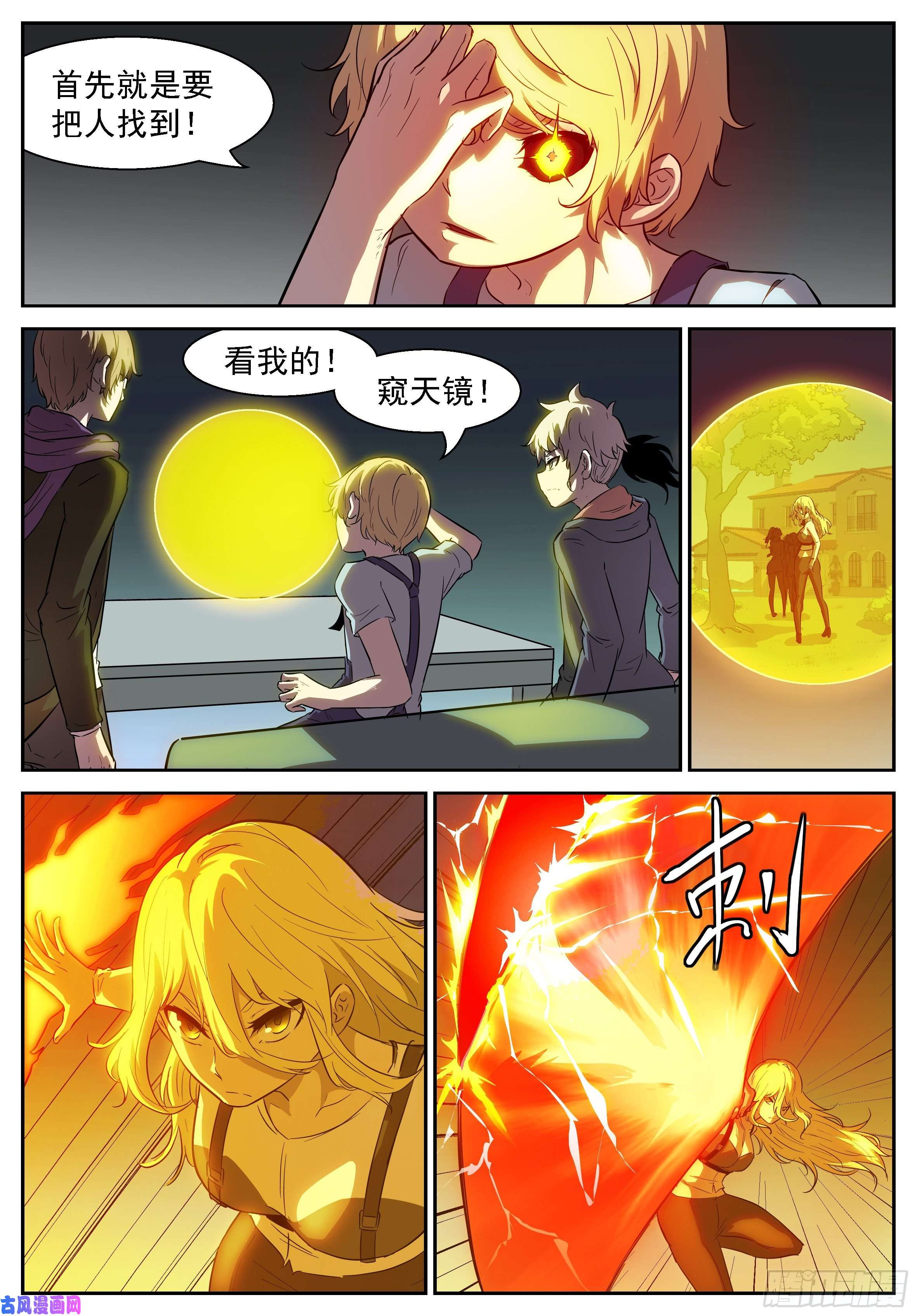神俑降临给她们一个抱抱就完事