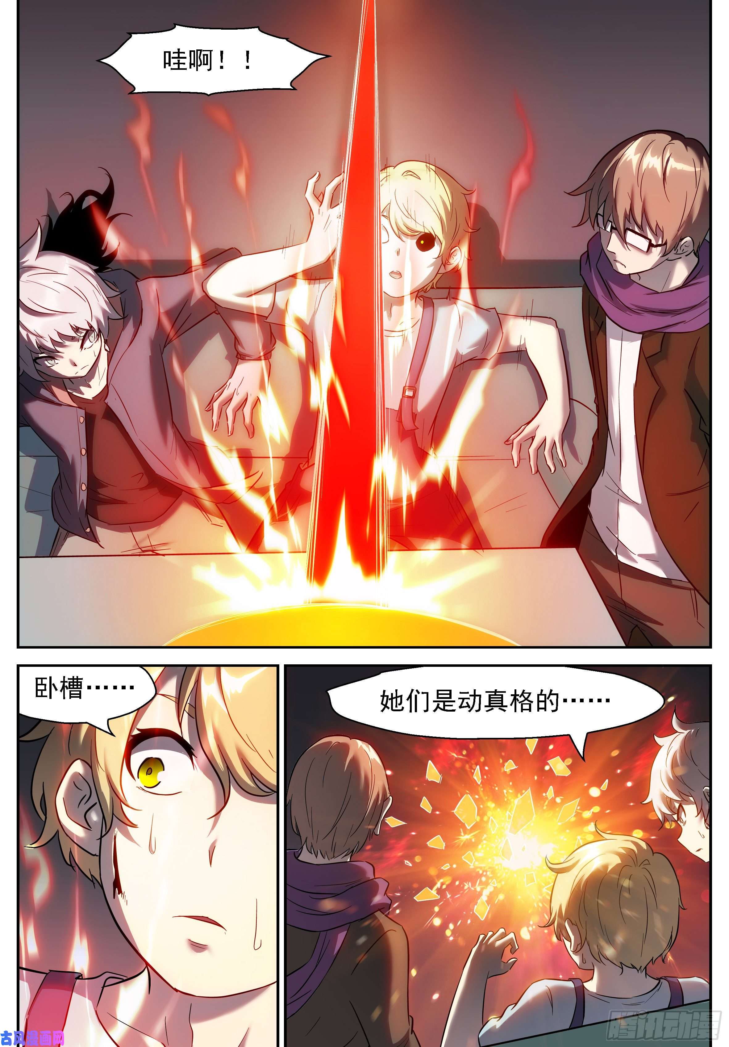 神俑降临给她们一个抱抱就完事