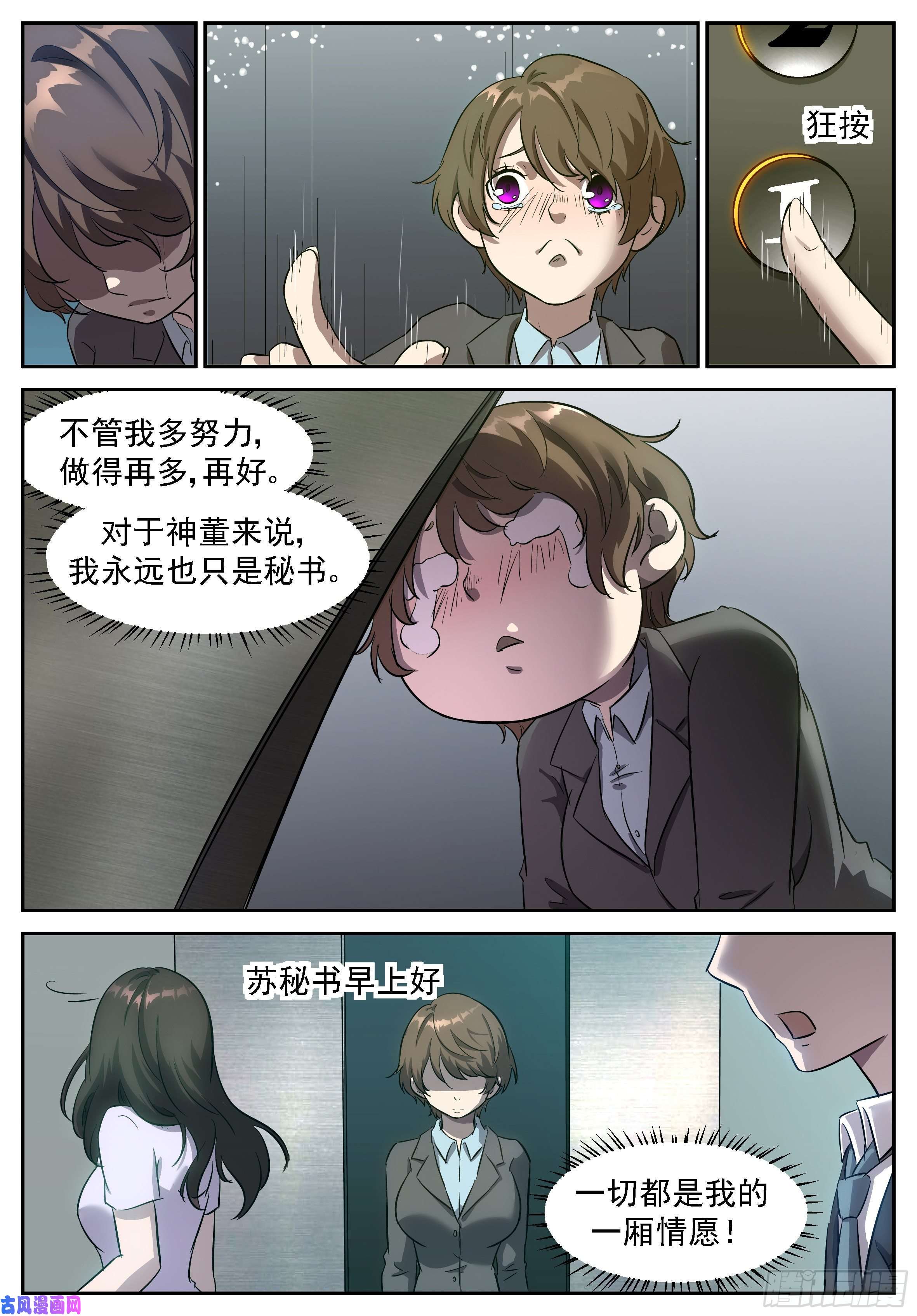 神俑降临给她们一个抱抱就完事