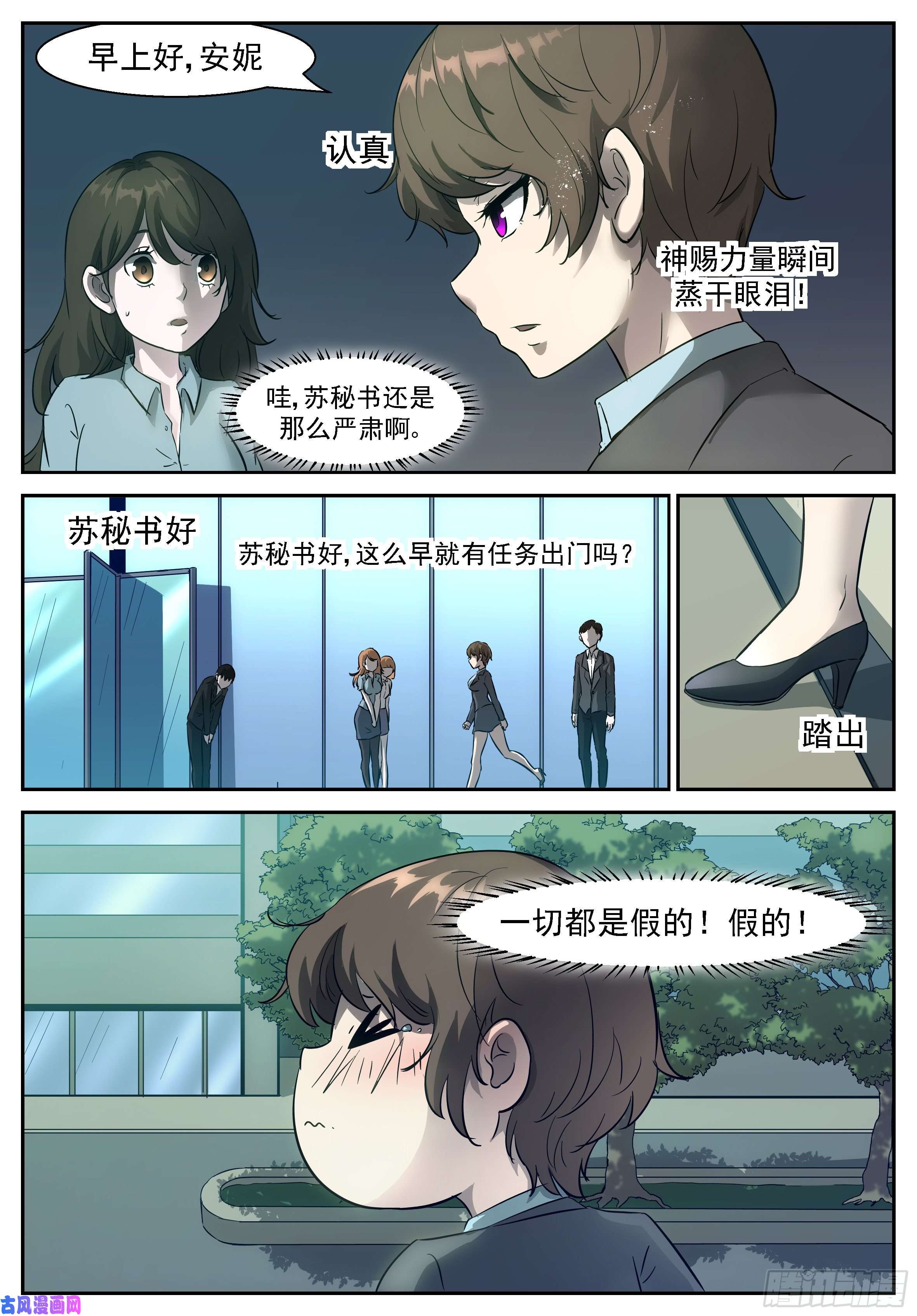 神俑降临给她们一个抱抱就完事