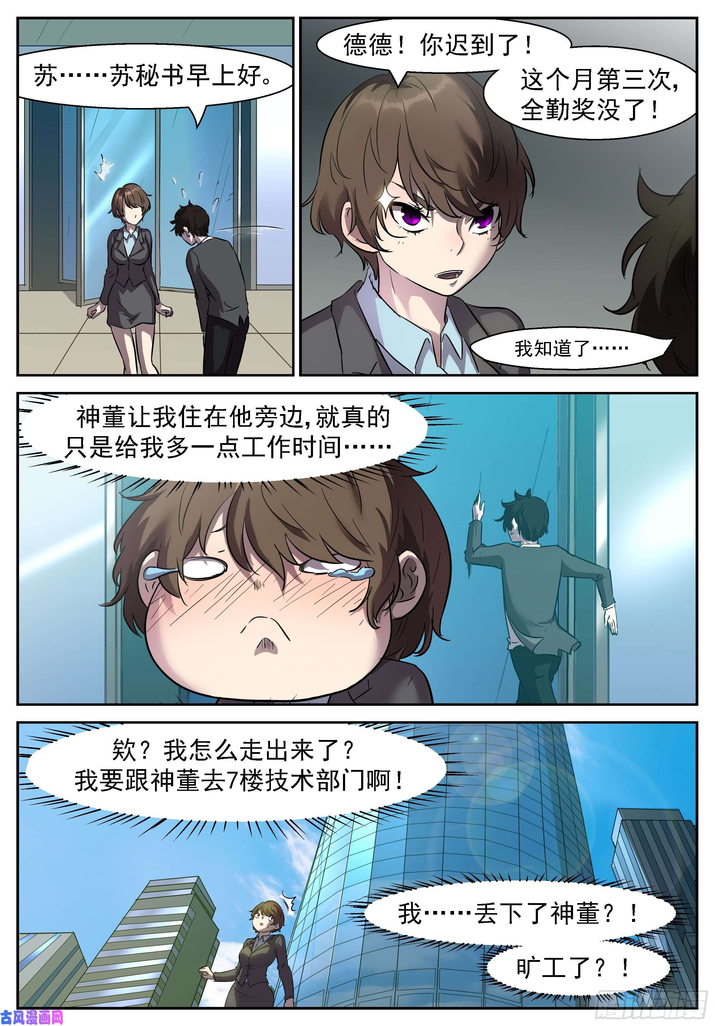 神俑降临给她们一个抱抱就完事
