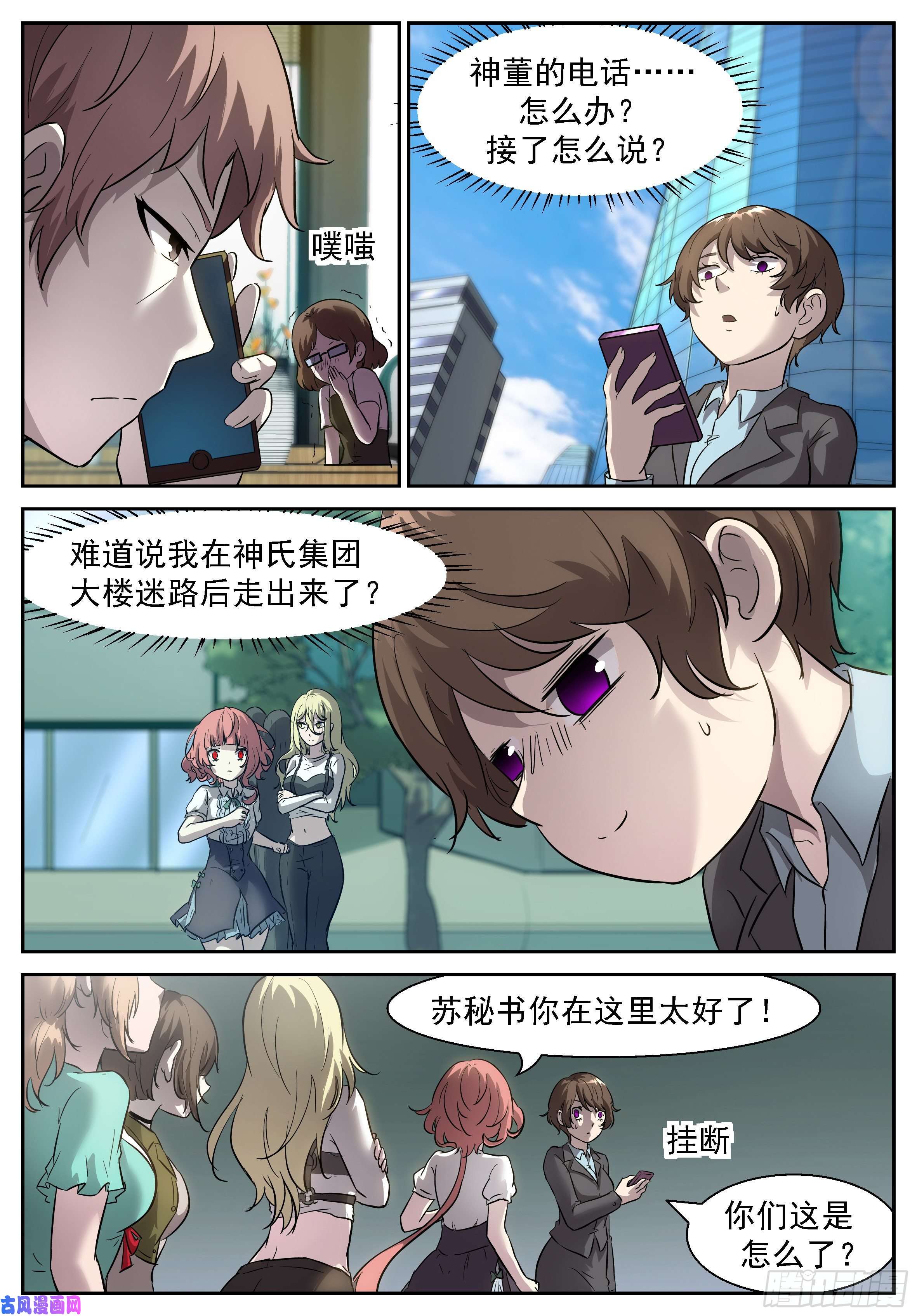 神俑降临给她们一个抱抱就完事