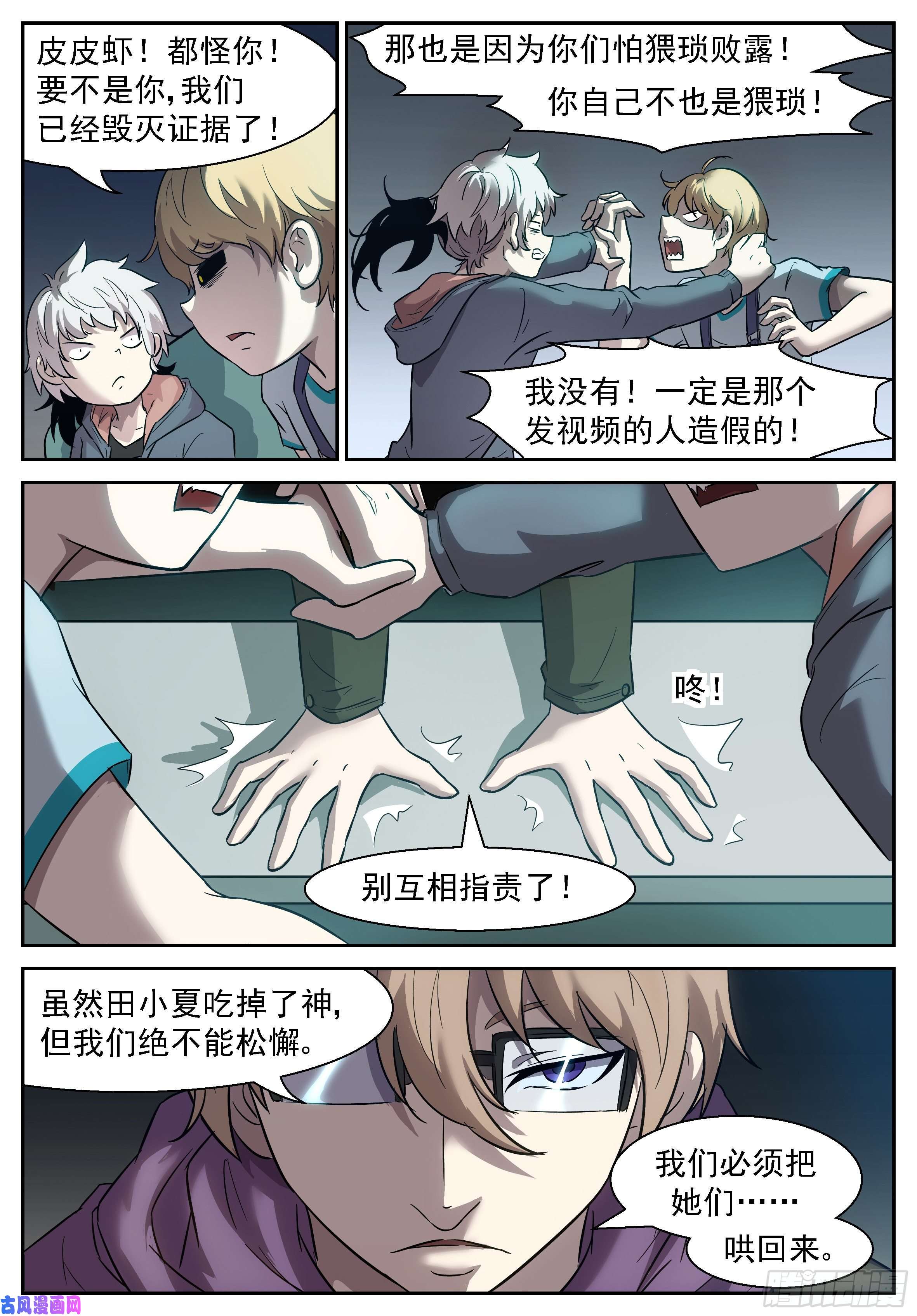 神俑降临给她们一个抱抱就完事