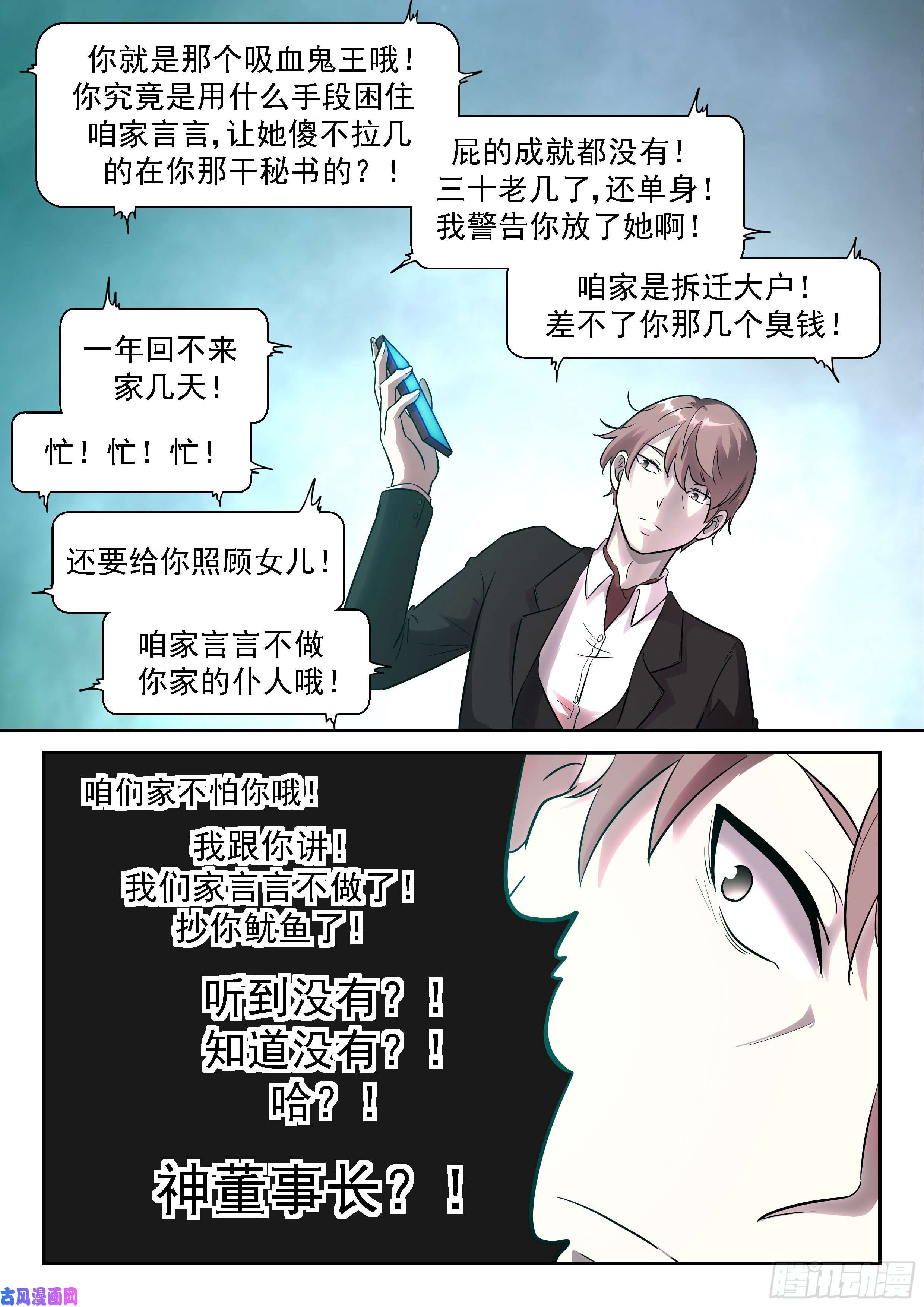 神俑降临男生们来了！