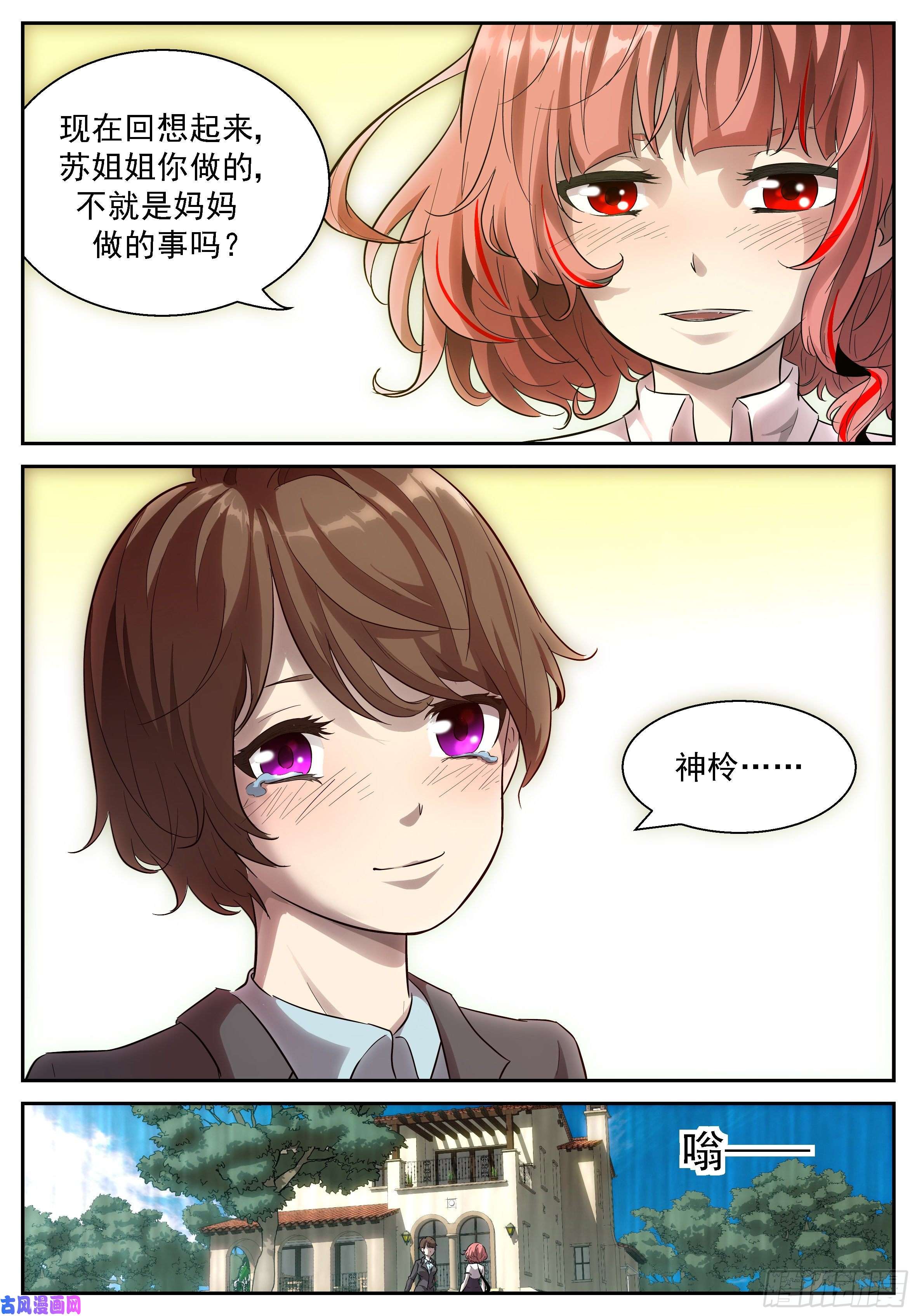 神俑降临男生们来了！