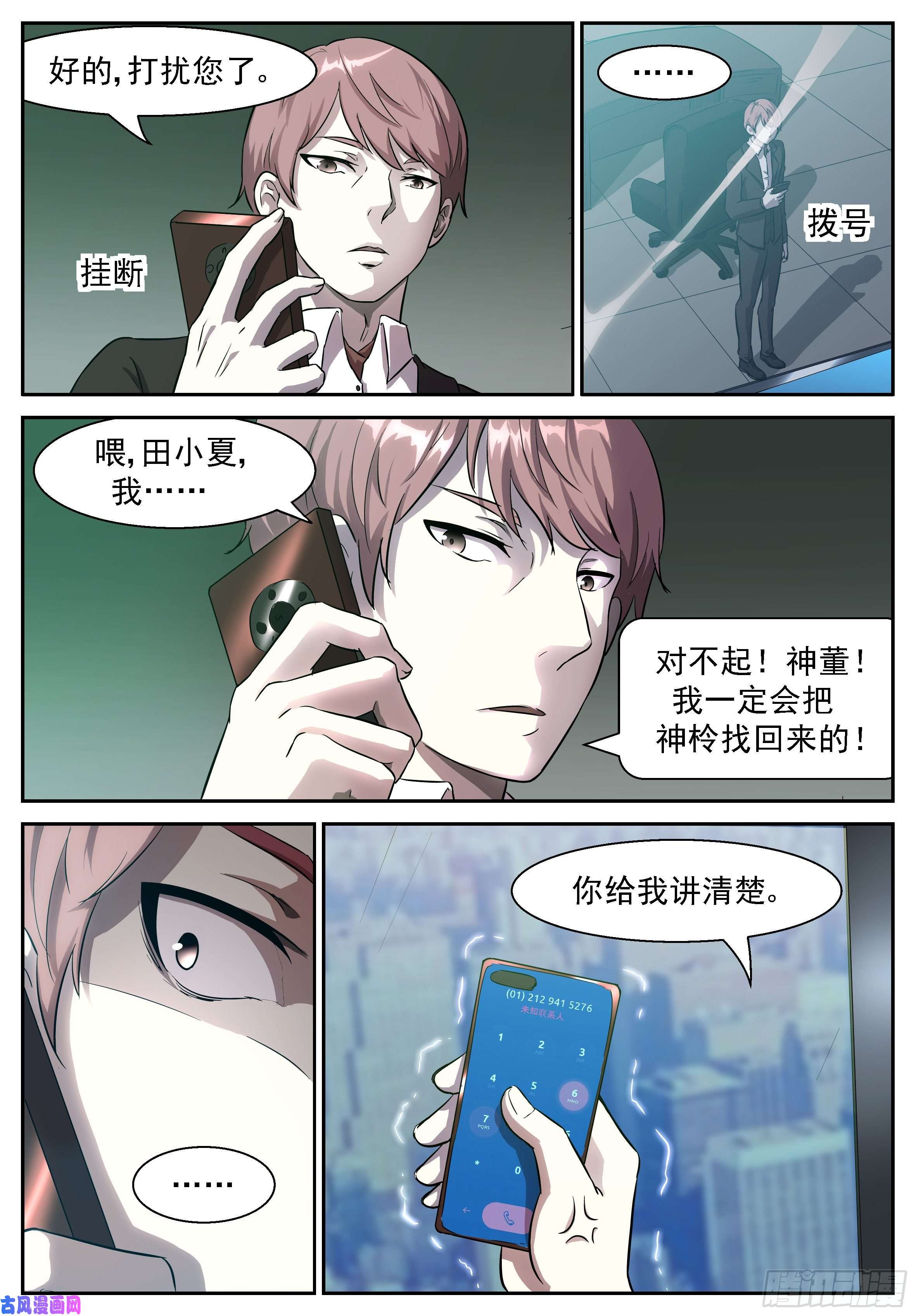 神俑降临男生们来了！