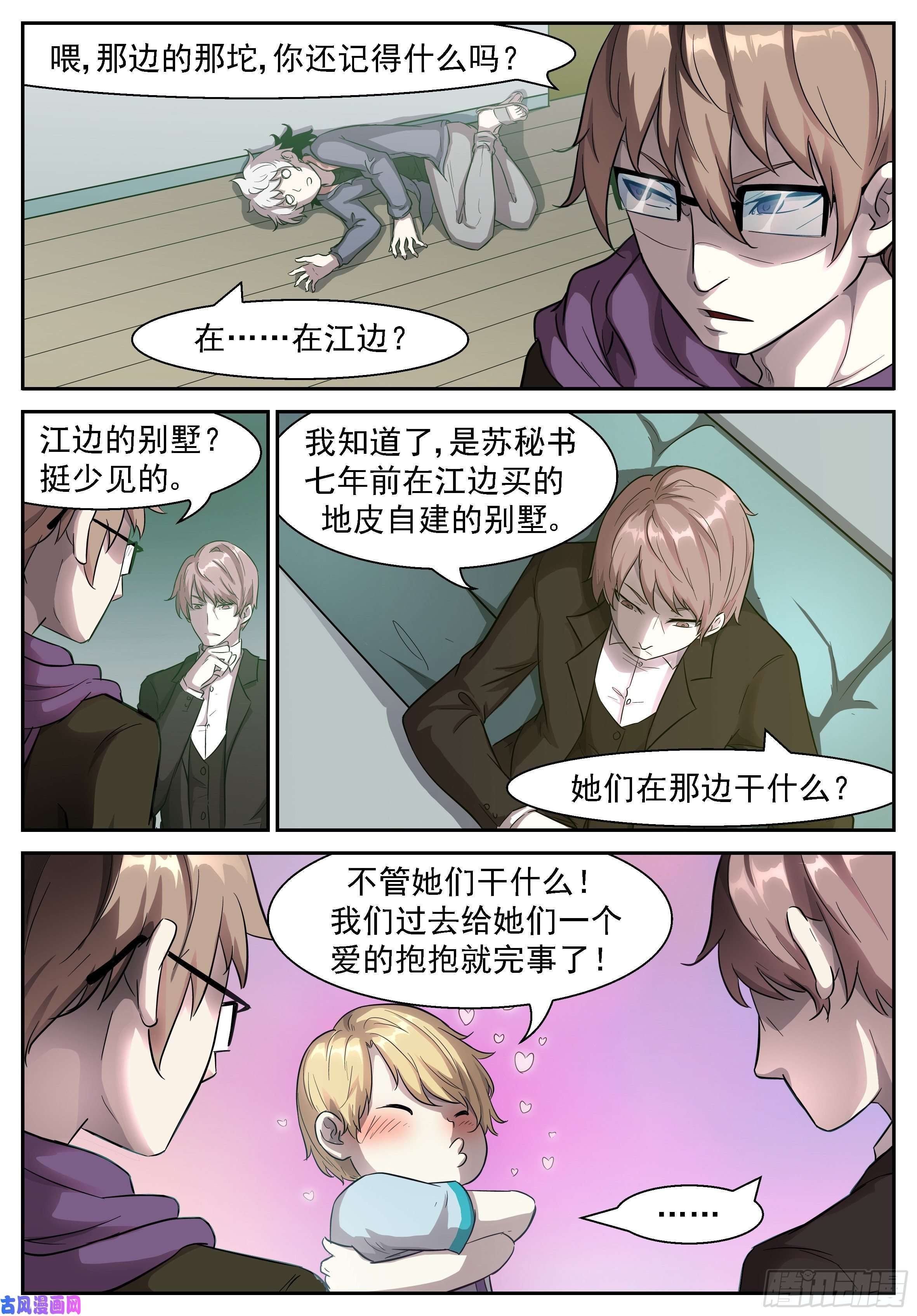 神俑降临男生们来了！
