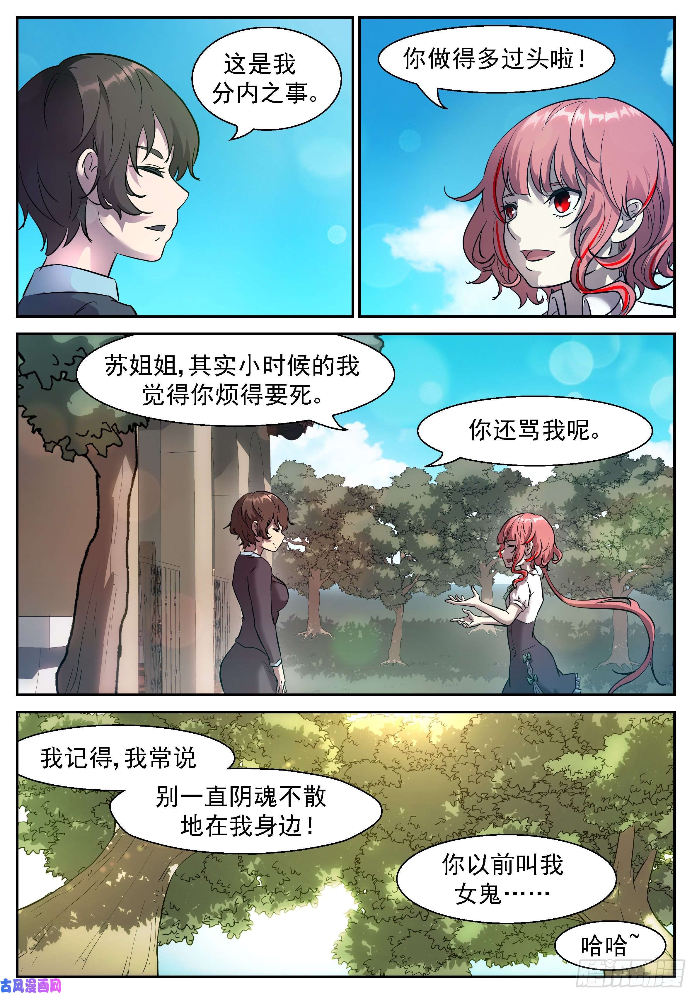 神俑降临男生们来了！